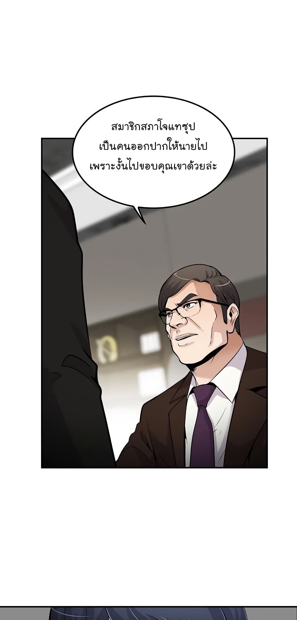 à¸­à¹ˆà¸²à¸™à¸¡à¸±à¸‡à¸‡à¸°