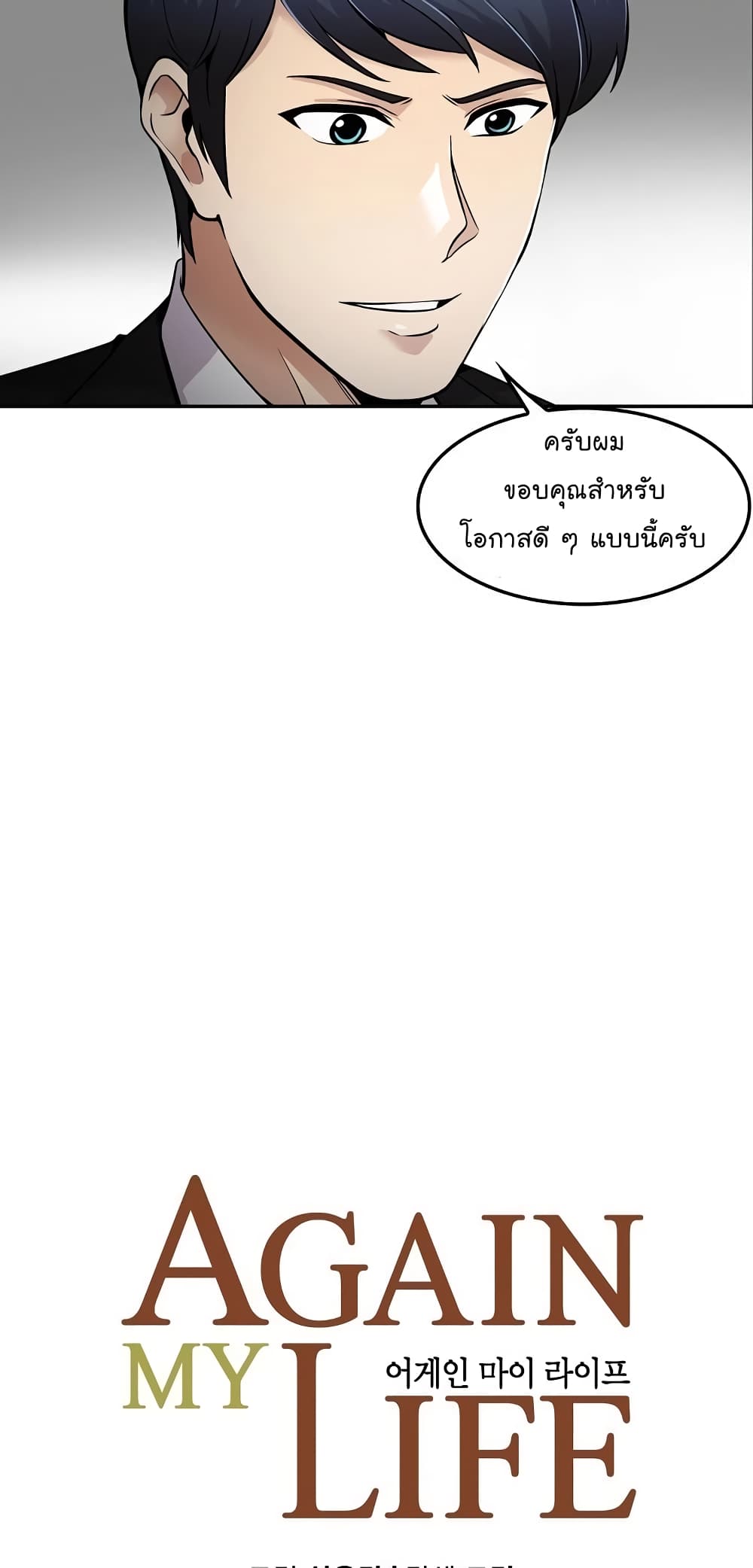 à¸­à¹ˆà¸²à¸™à¸¡à¸±à¸‡à¸‡à¸°