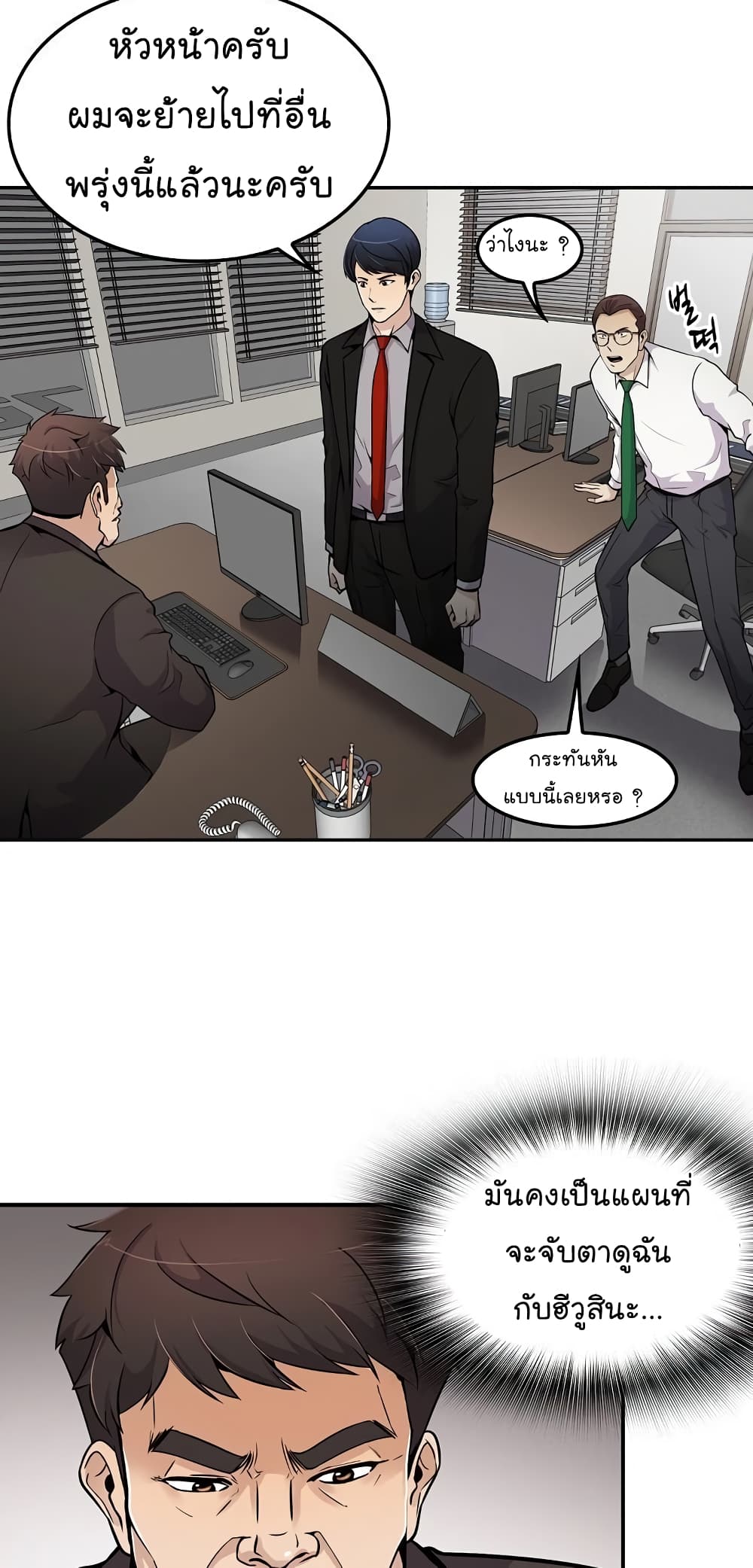 à¸­à¹ˆà¸²à¸™à¸¡à¸±à¸‡à¸‡à¸°