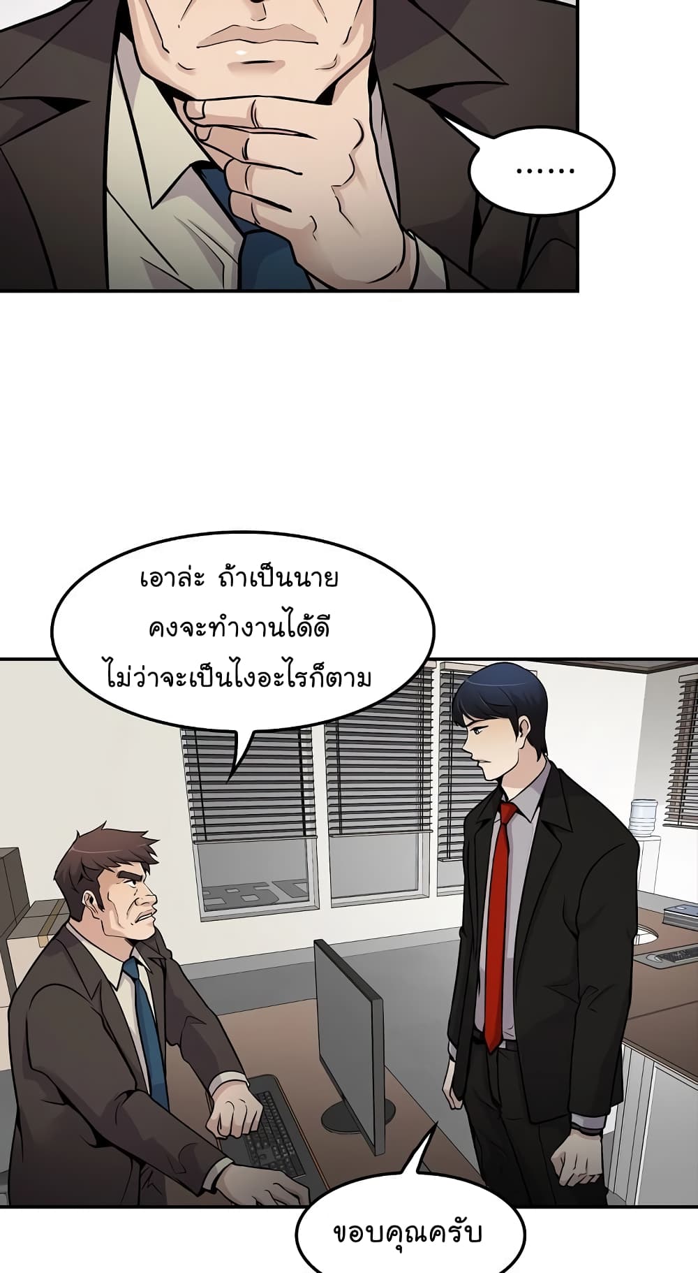 à¸­à¹ˆà¸²à¸™à¸¡à¸±à¸‡à¸‡à¸°