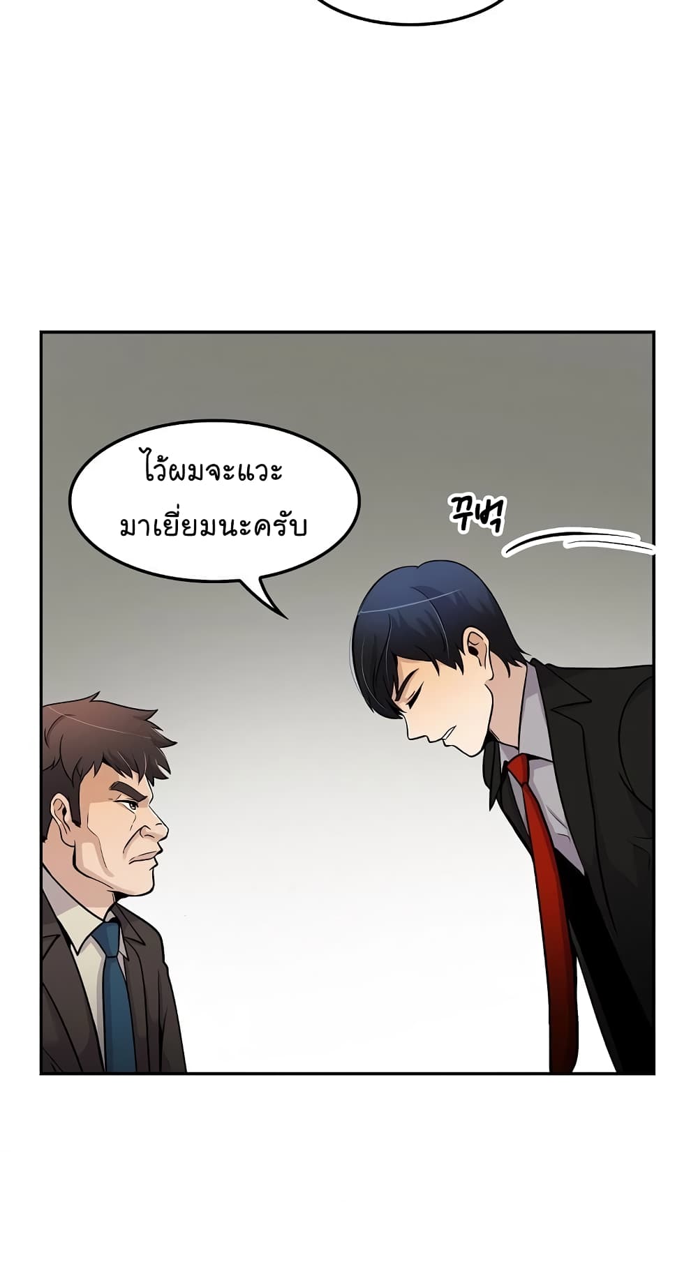 à¸­à¹ˆà¸²à¸™à¸¡à¸±à¸‡à¸‡à¸°