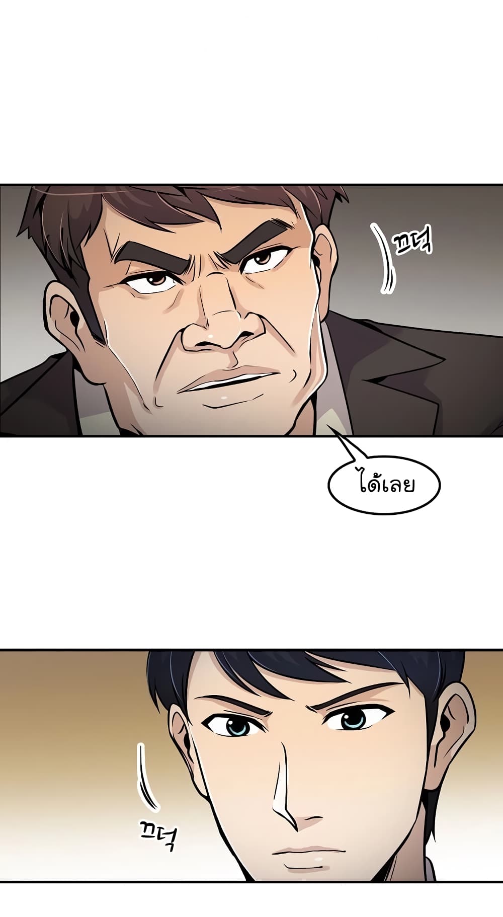 à¸­à¹ˆà¸²à¸™à¸¡à¸±à¸‡à¸‡à¸°