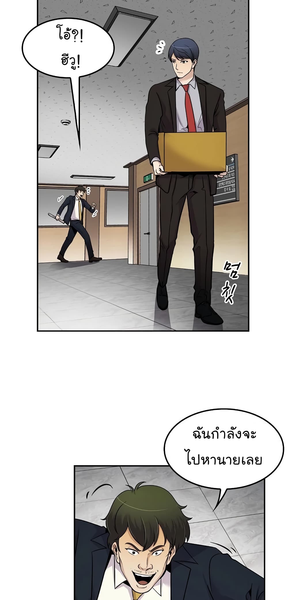 à¸­à¹ˆà¸²à¸™à¸¡à¸±à¸‡à¸‡à¸°
