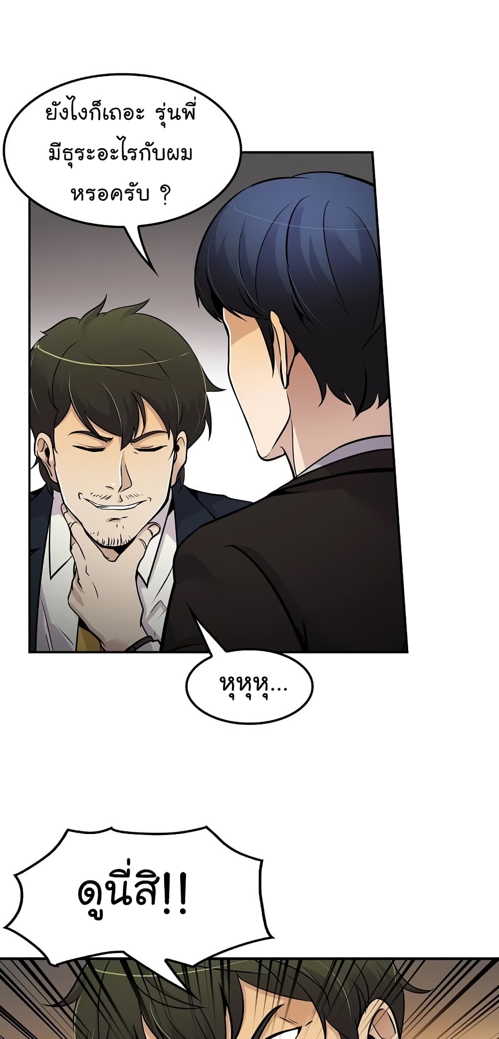 à¸­à¹ˆà¸²à¸™à¸¡à¸±à¸‡à¸‡à¸°