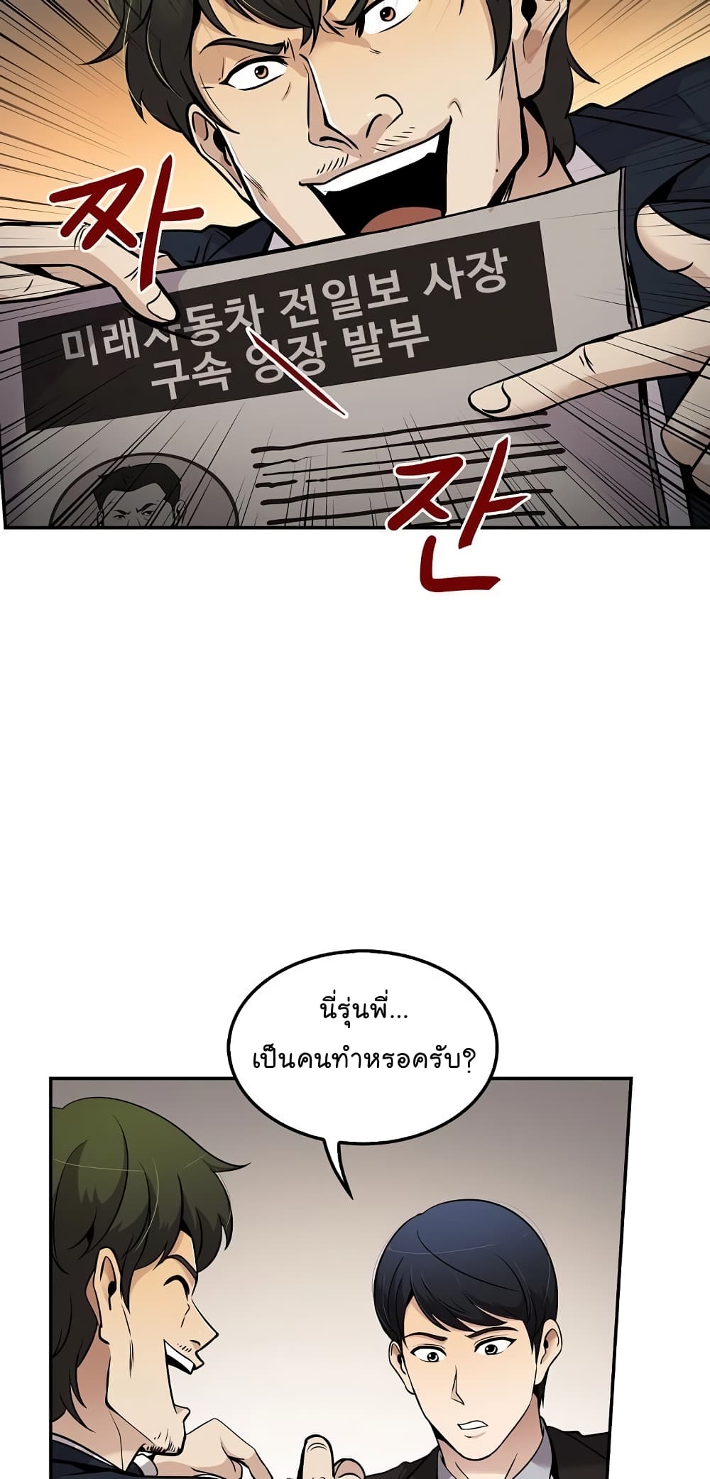 à¸­à¹ˆà¸²à¸™à¸¡à¸±à¸‡à¸‡à¸°