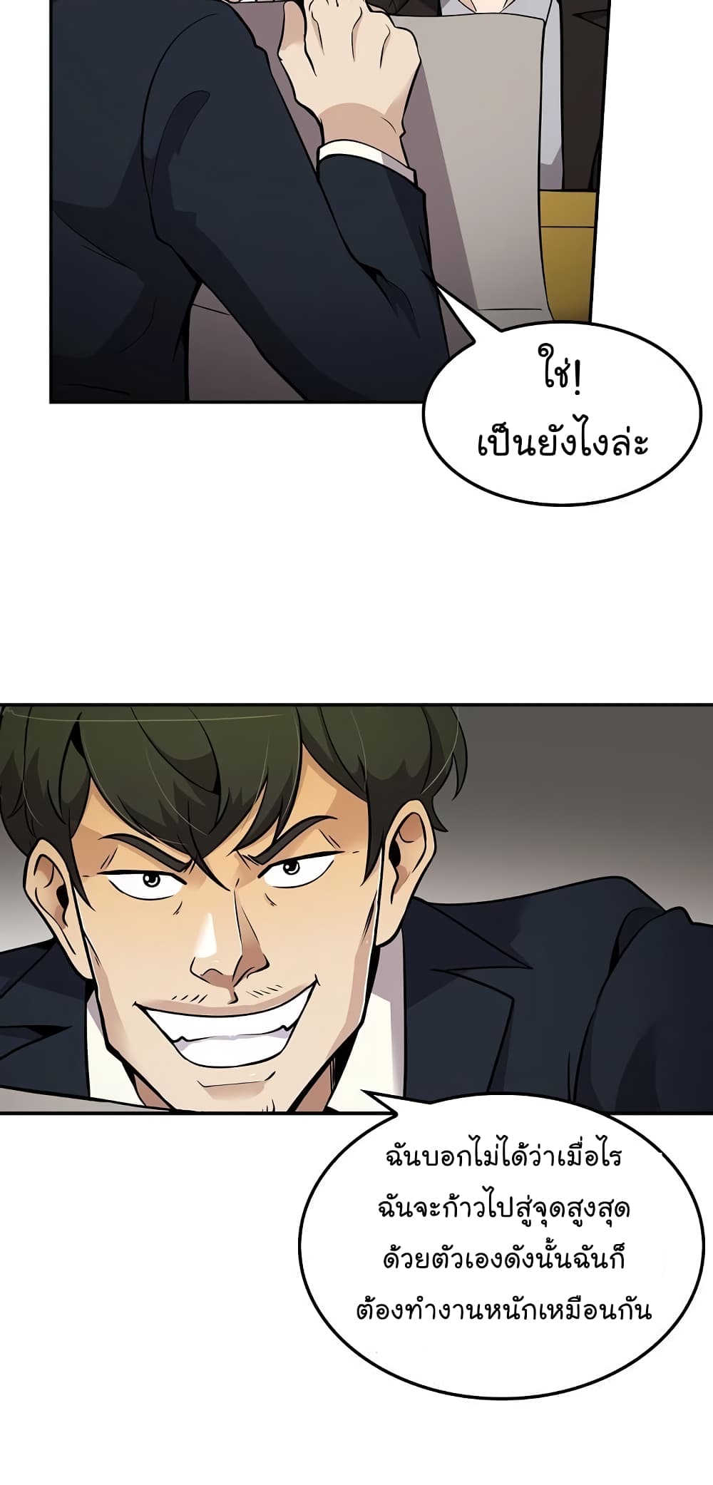 à¸­à¹ˆà¸²à¸™à¸¡à¸±à¸‡à¸‡à¸°