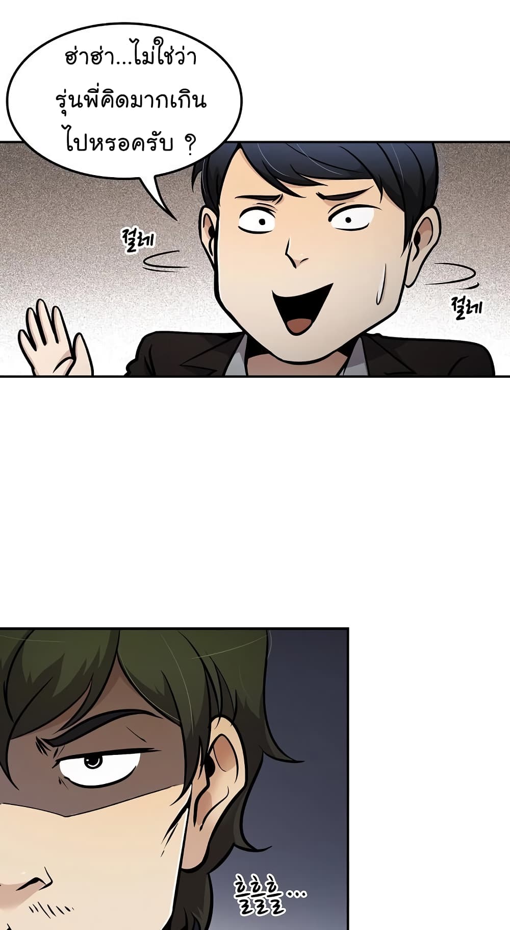 à¸­à¹ˆà¸²à¸™à¸¡à¸±à¸‡à¸‡à¸°