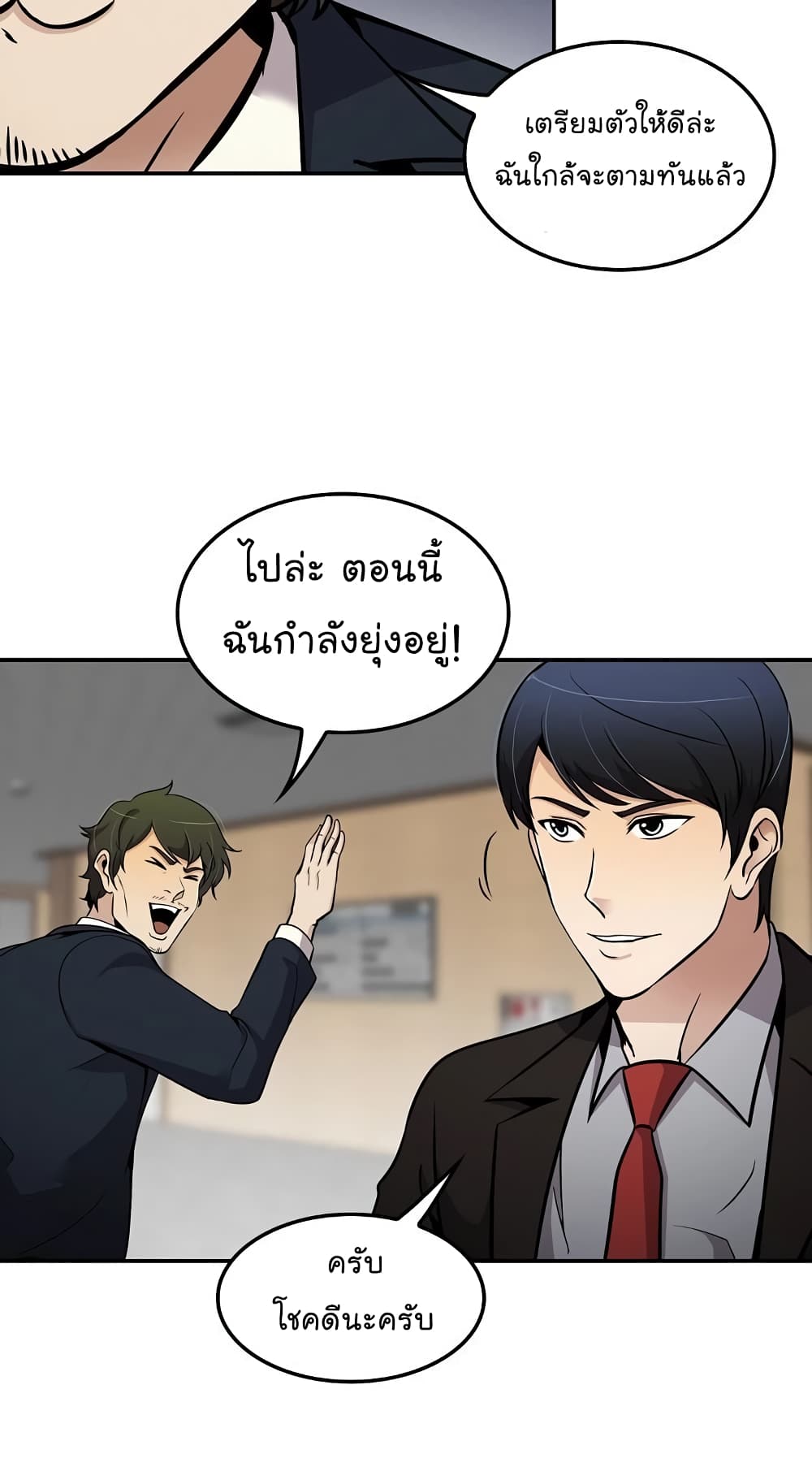 à¸­à¹ˆà¸²à¸™à¸¡à¸±à¸‡à¸‡à¸°