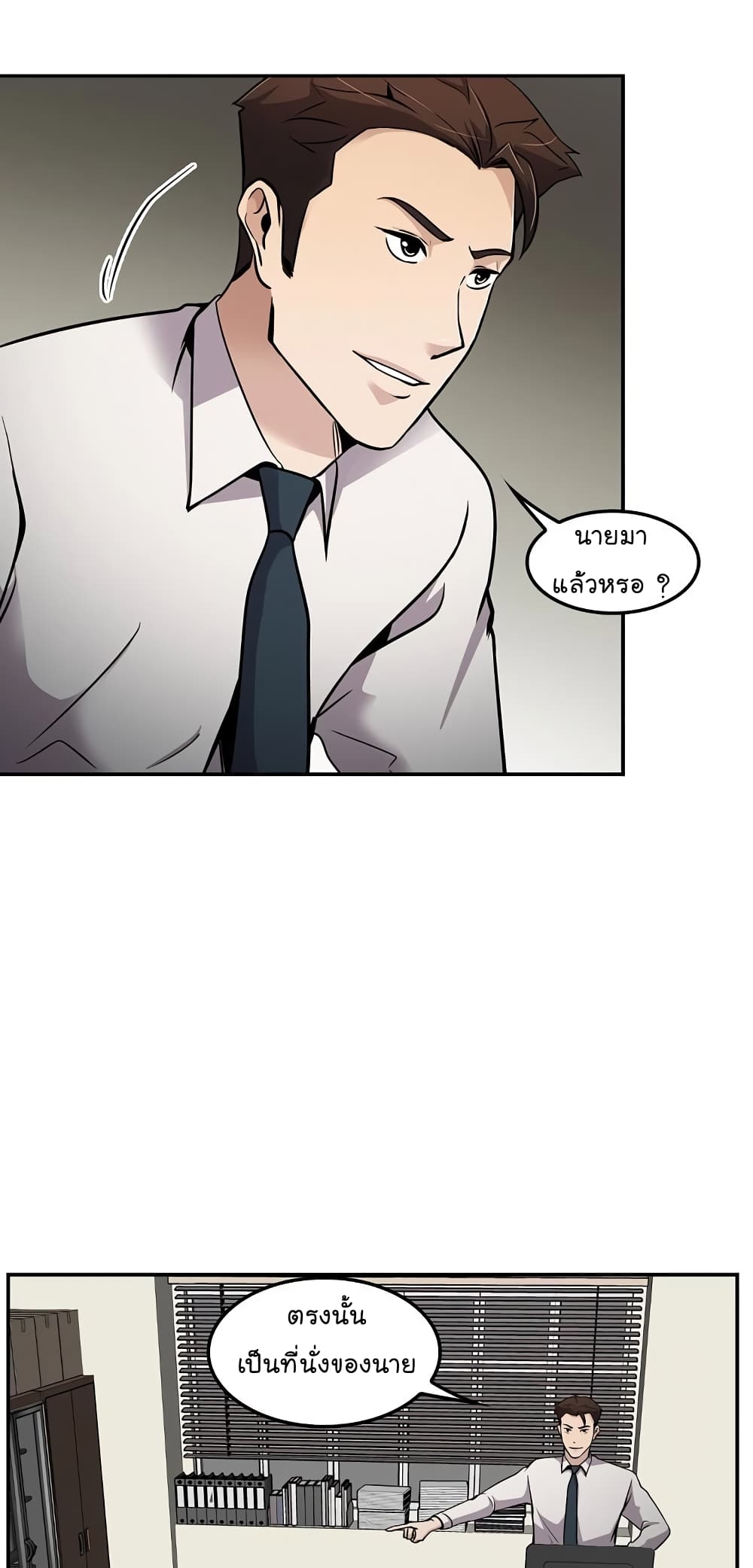 à¸­à¹ˆà¸²à¸™à¸¡à¸±à¸‡à¸‡à¸°