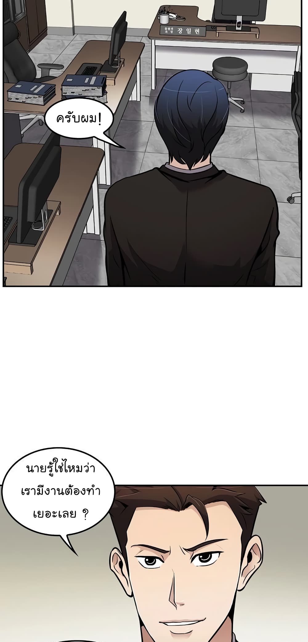 à¸­à¹ˆà¸²à¸™à¸¡à¸±à¸‡à¸‡à¸°