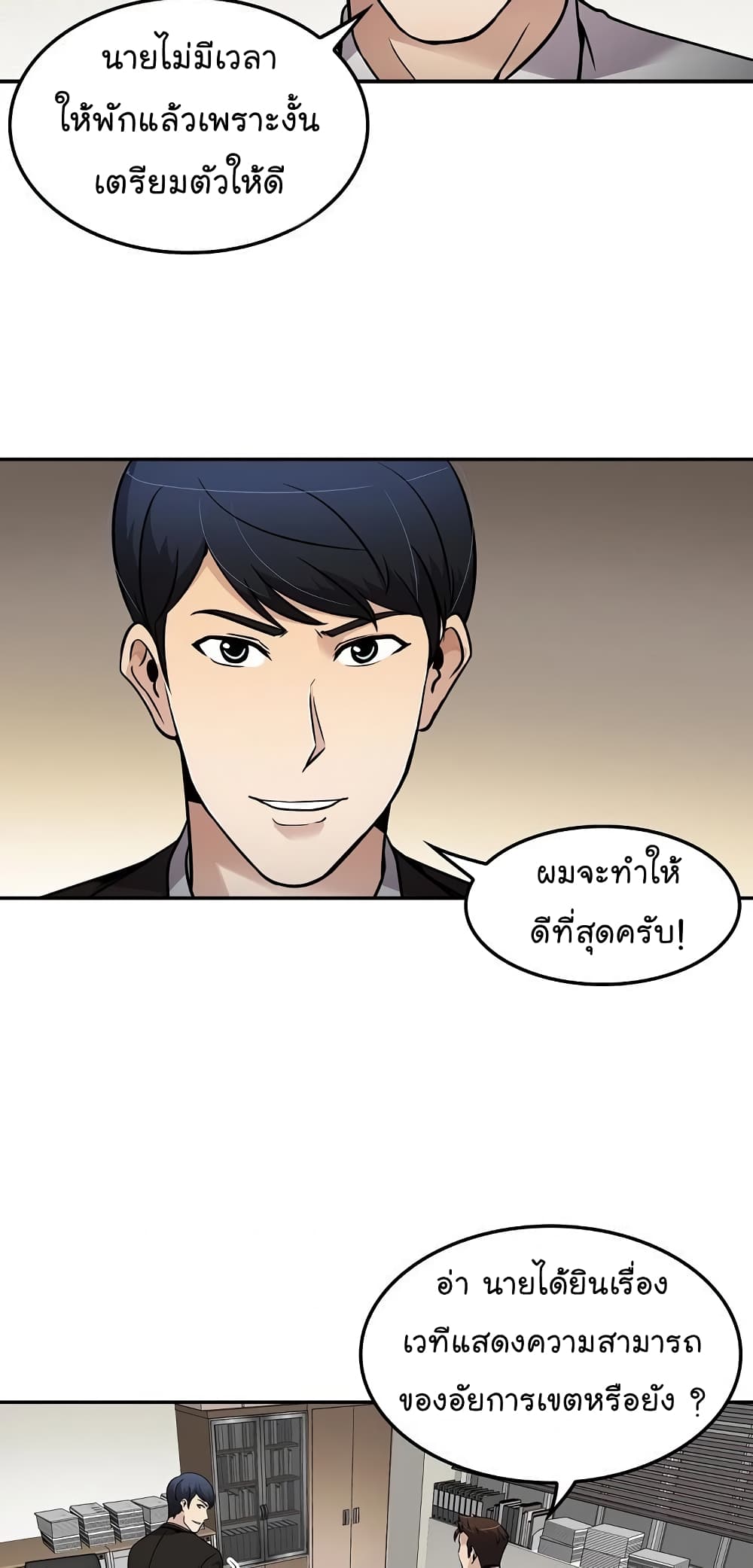 à¸­à¹ˆà¸²à¸™à¸¡à¸±à¸‡à¸‡à¸°