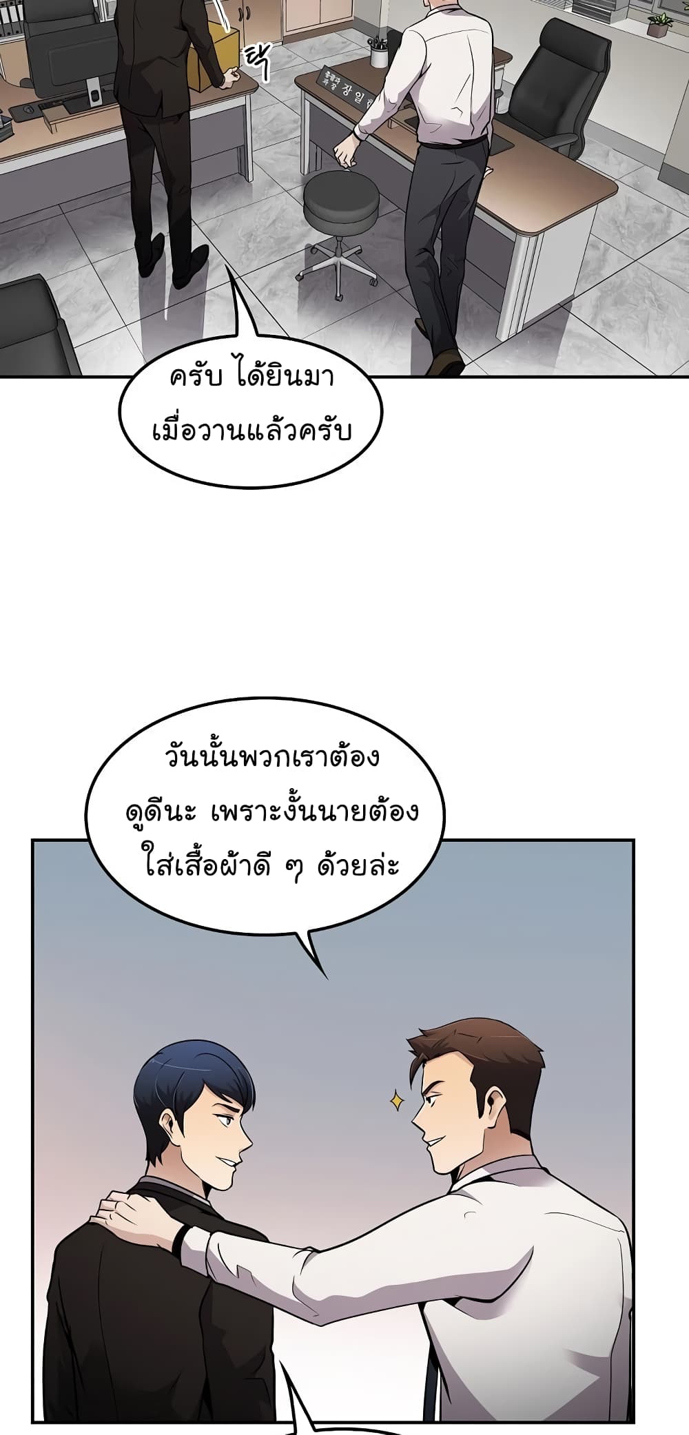à¸­à¹ˆà¸²à¸™à¸¡à¸±à¸‡à¸‡à¸°