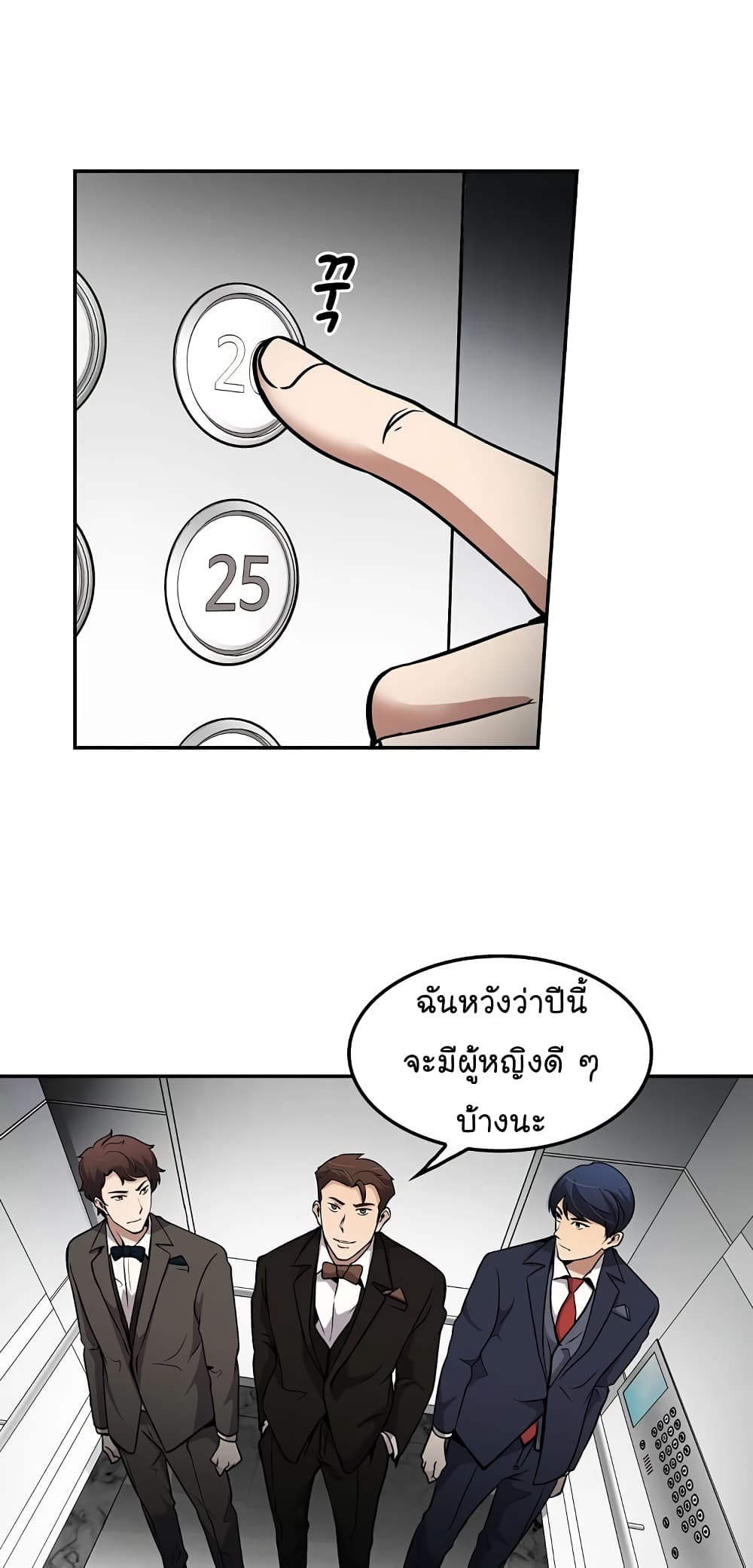 à¸­à¹ˆà¸²à¸™à¸¡à¸±à¸‡à¸‡à¸°