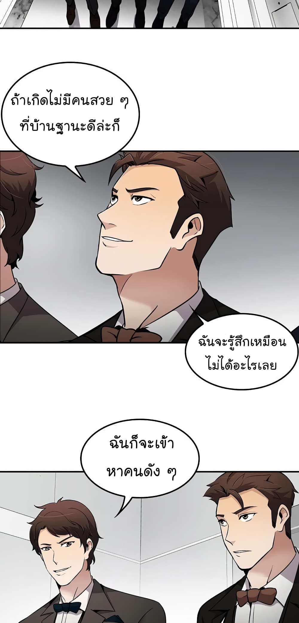 à¸­à¹ˆà¸²à¸™à¸¡à¸±à¸‡à¸‡à¸°