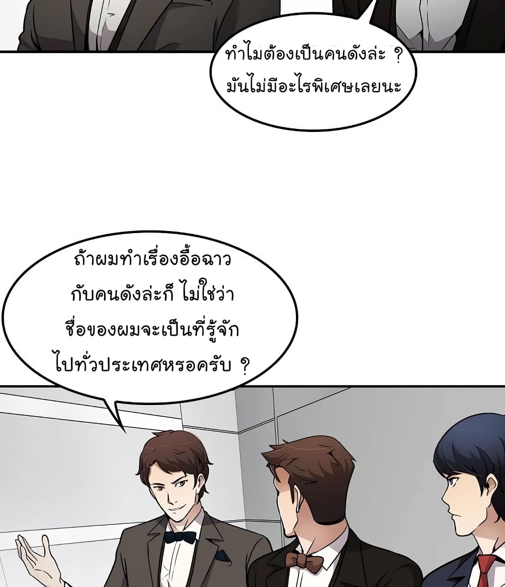 à¸­à¹ˆà¸²à¸™à¸¡à¸±à¸‡à¸‡à¸°