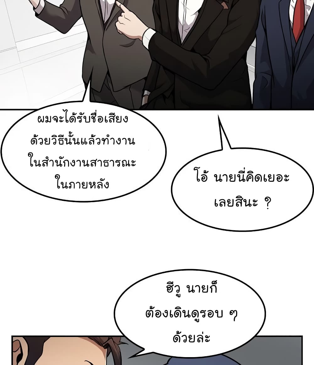 à¸­à¹ˆà¸²à¸™à¸¡à¸±à¸‡à¸‡à¸°