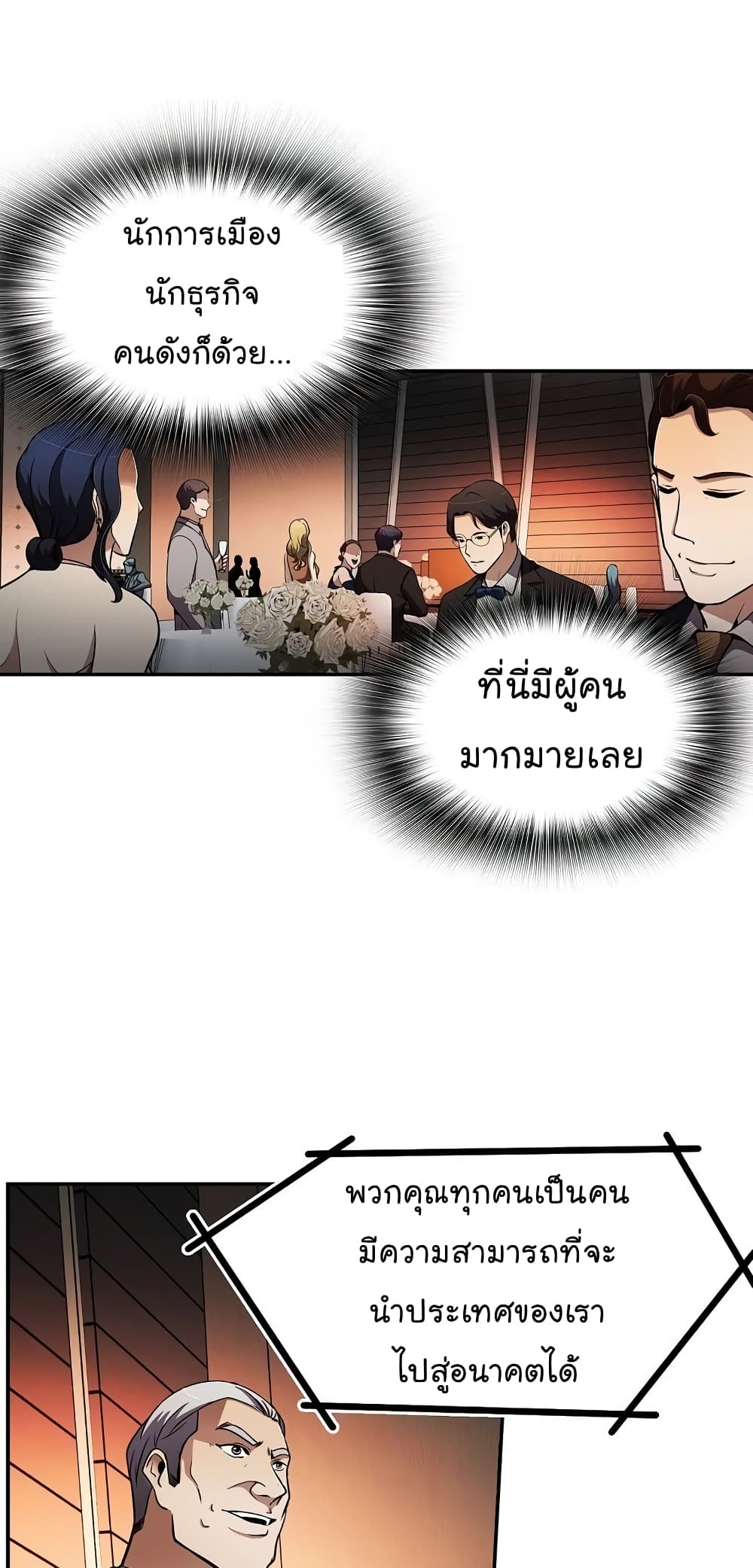 à¸­à¹ˆà¸²à¸™à¸¡à¸±à¸‡à¸‡à¸°