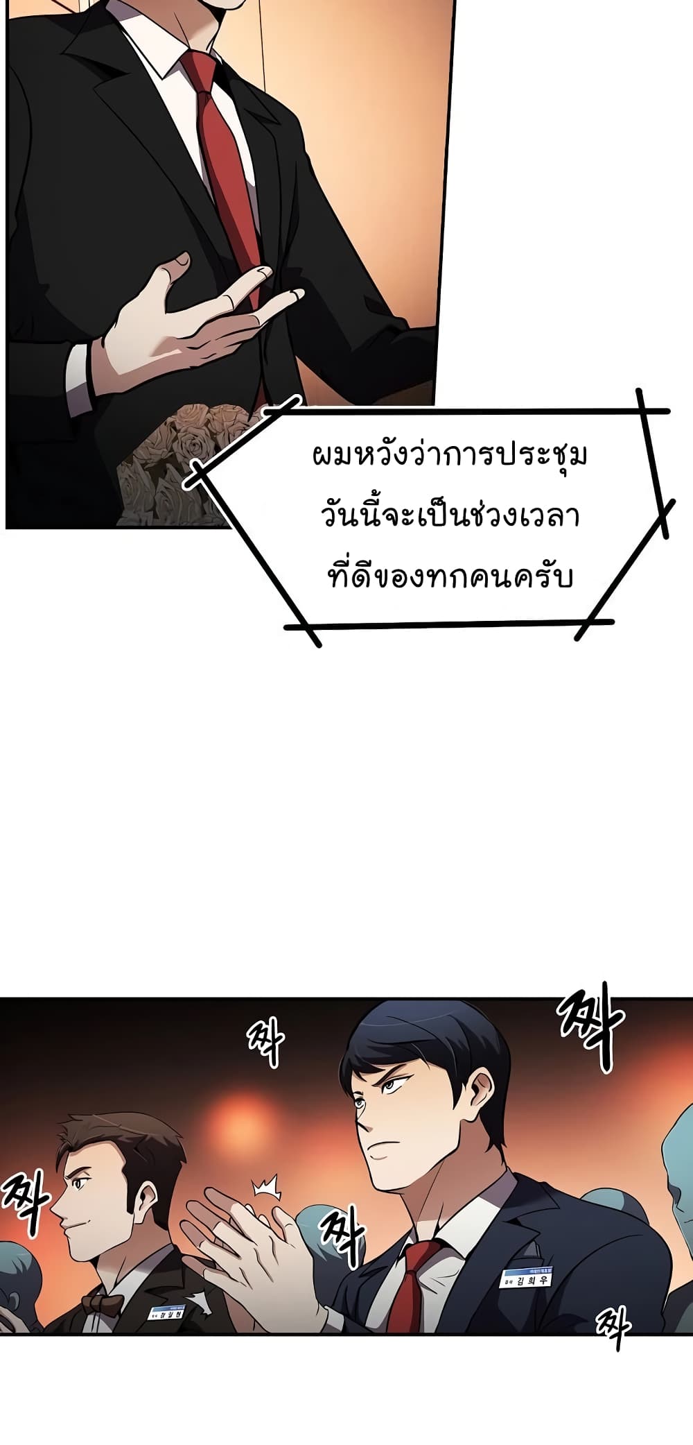 à¸­à¹ˆà¸²à¸™à¸¡à¸±à¸‡à¸‡à¸°