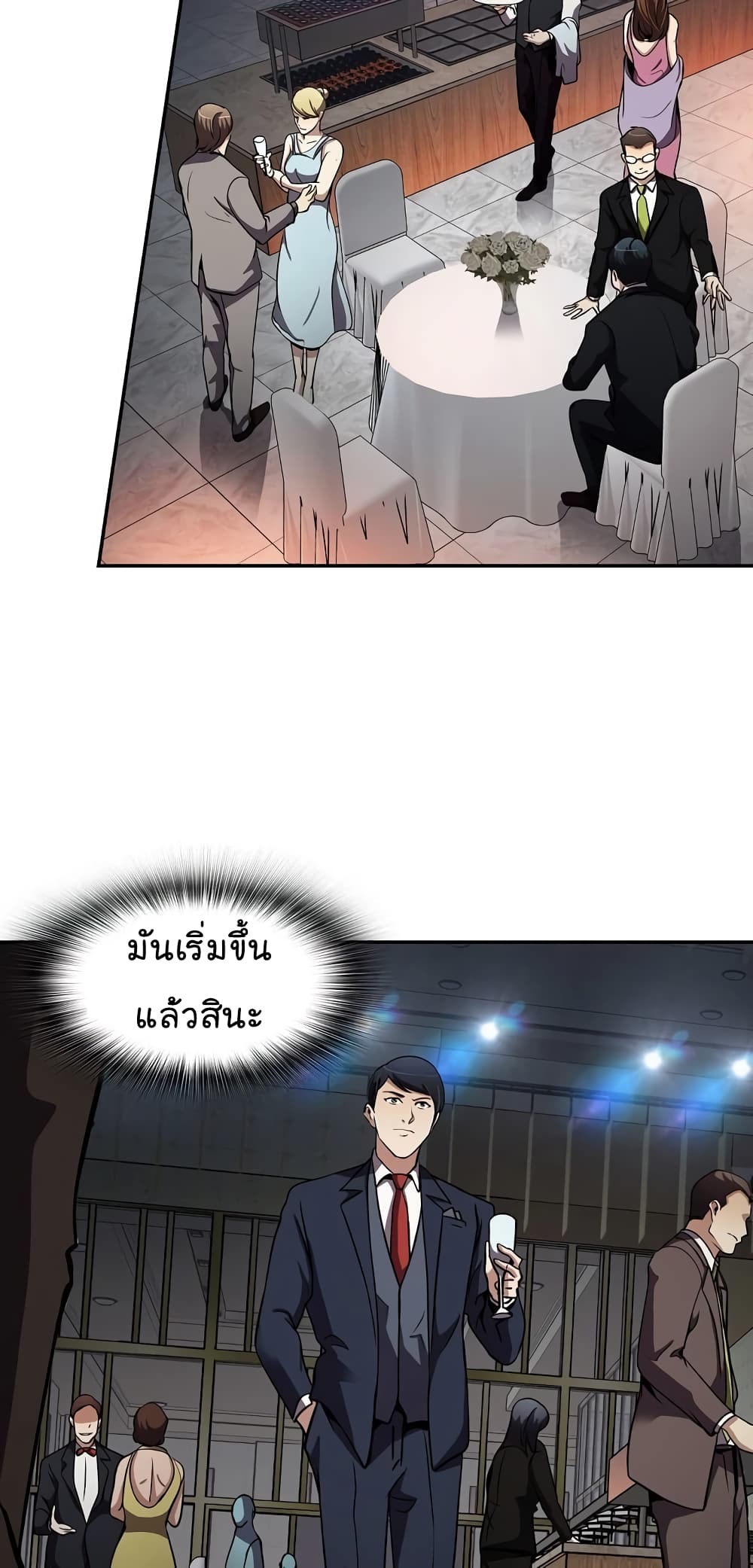 à¸­à¹ˆà¸²à¸™à¸¡à¸±à¸‡à¸‡à¸°