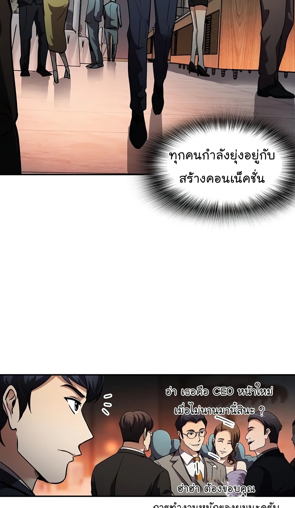 à¸­à¹ˆà¸²à¸™à¸¡à¸±à¸‡à¸‡à¸°
