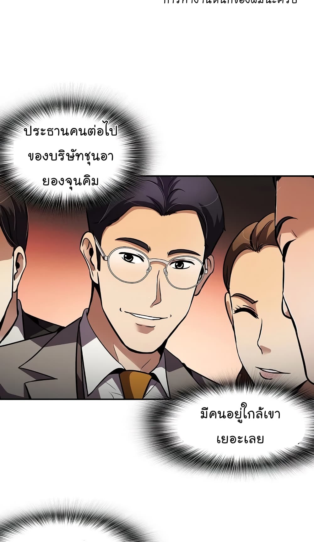 à¸­à¹ˆà¸²à¸™à¸¡à¸±à¸‡à¸‡à¸°