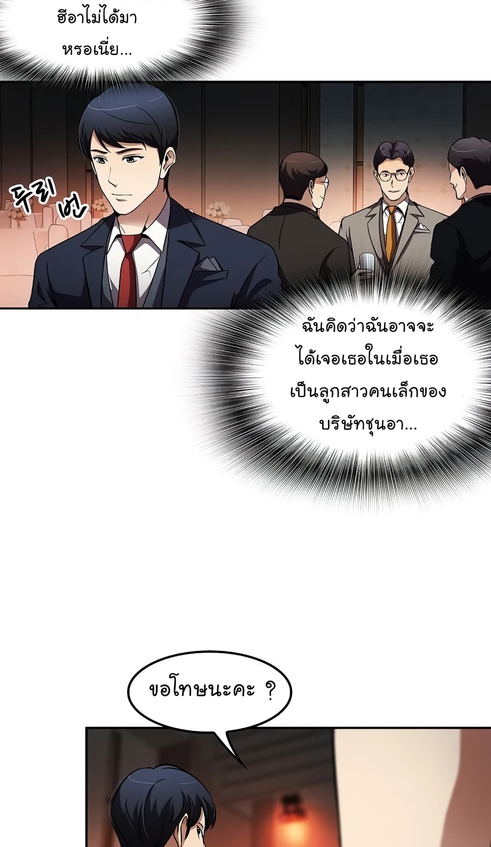 à¸­à¹ˆà¸²à¸™à¸¡à¸±à¸‡à¸‡à¸°