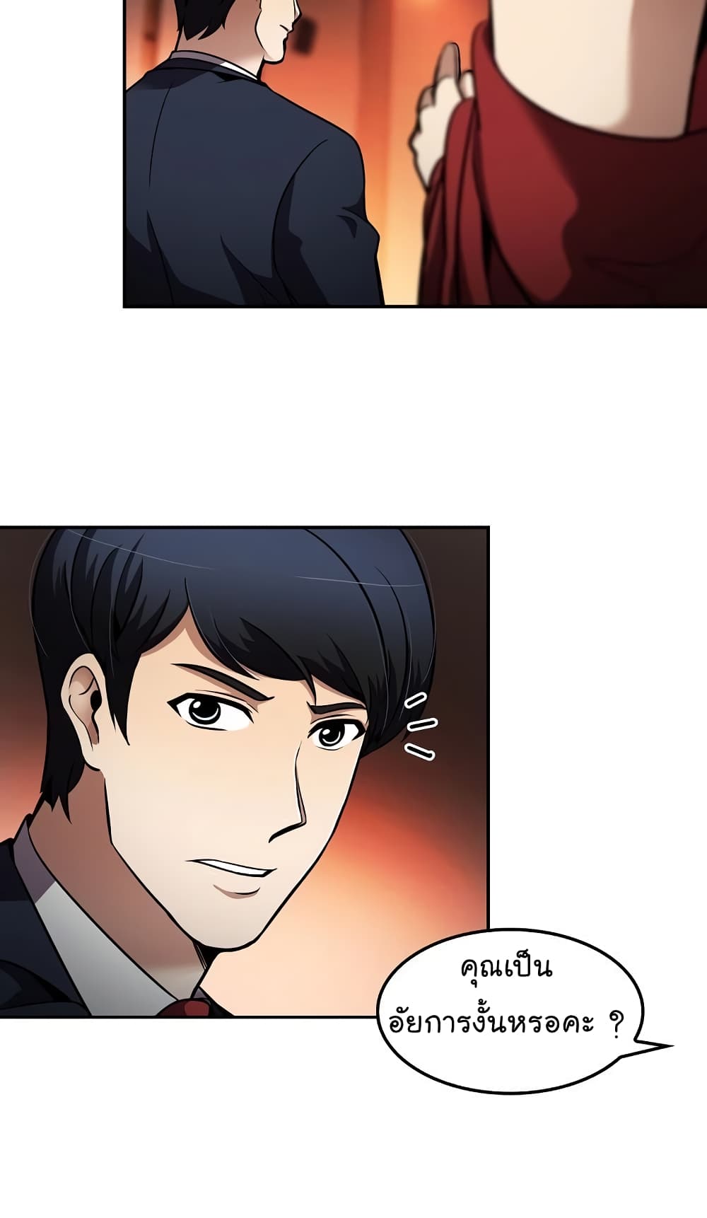 à¸­à¹ˆà¸²à¸™à¸¡à¸±à¸‡à¸‡à¸°