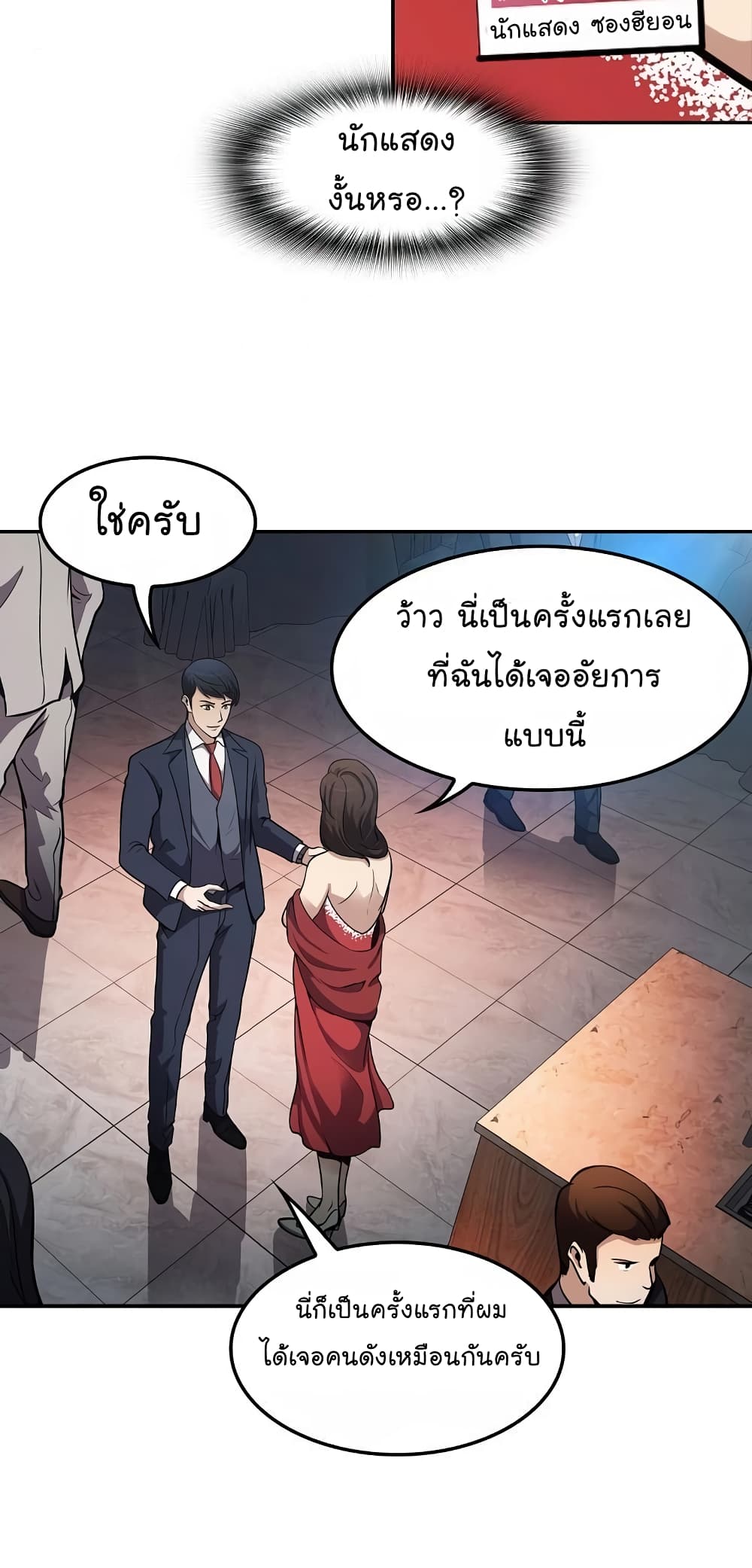 à¸­à¹ˆà¸²à¸™à¸¡à¸±à¸‡à¸‡à¸°