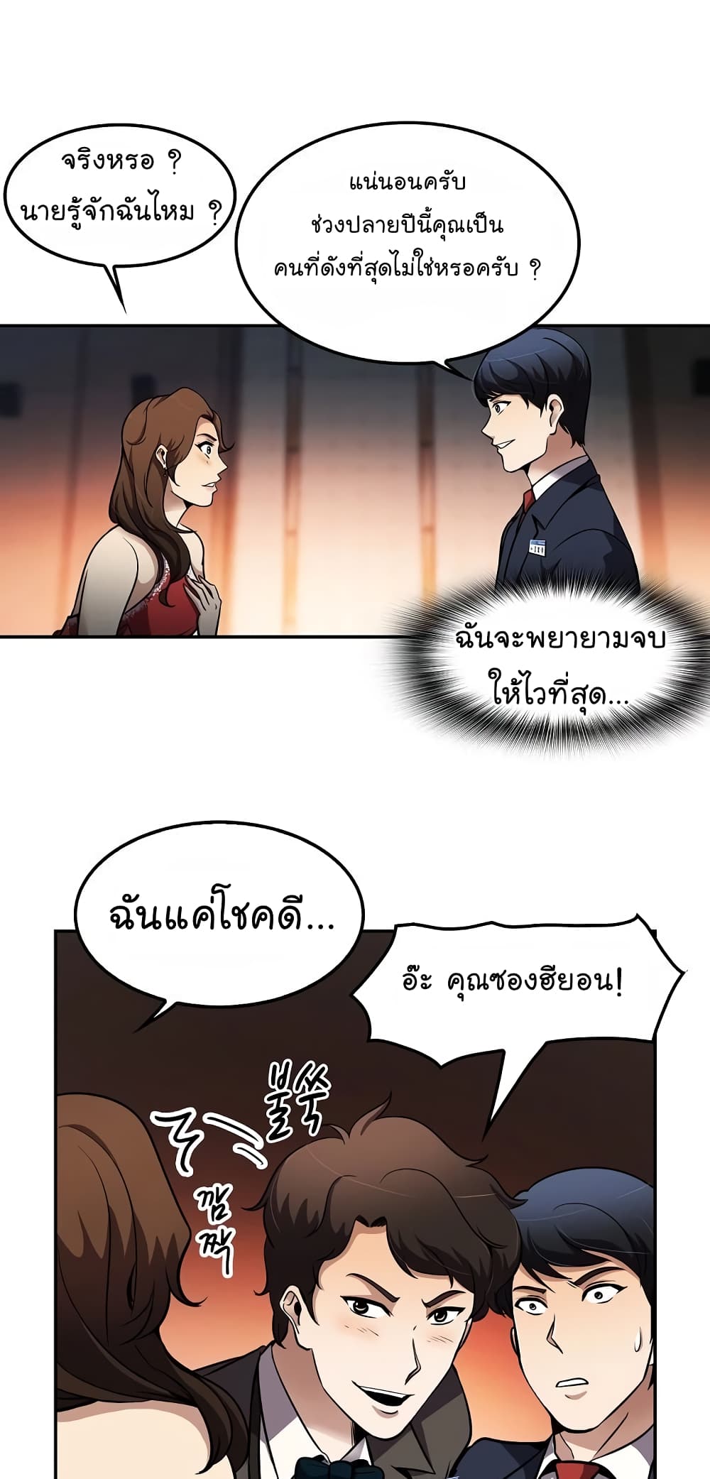 à¸­à¹ˆà¸²à¸™à¸¡à¸±à¸‡à¸‡à¸°