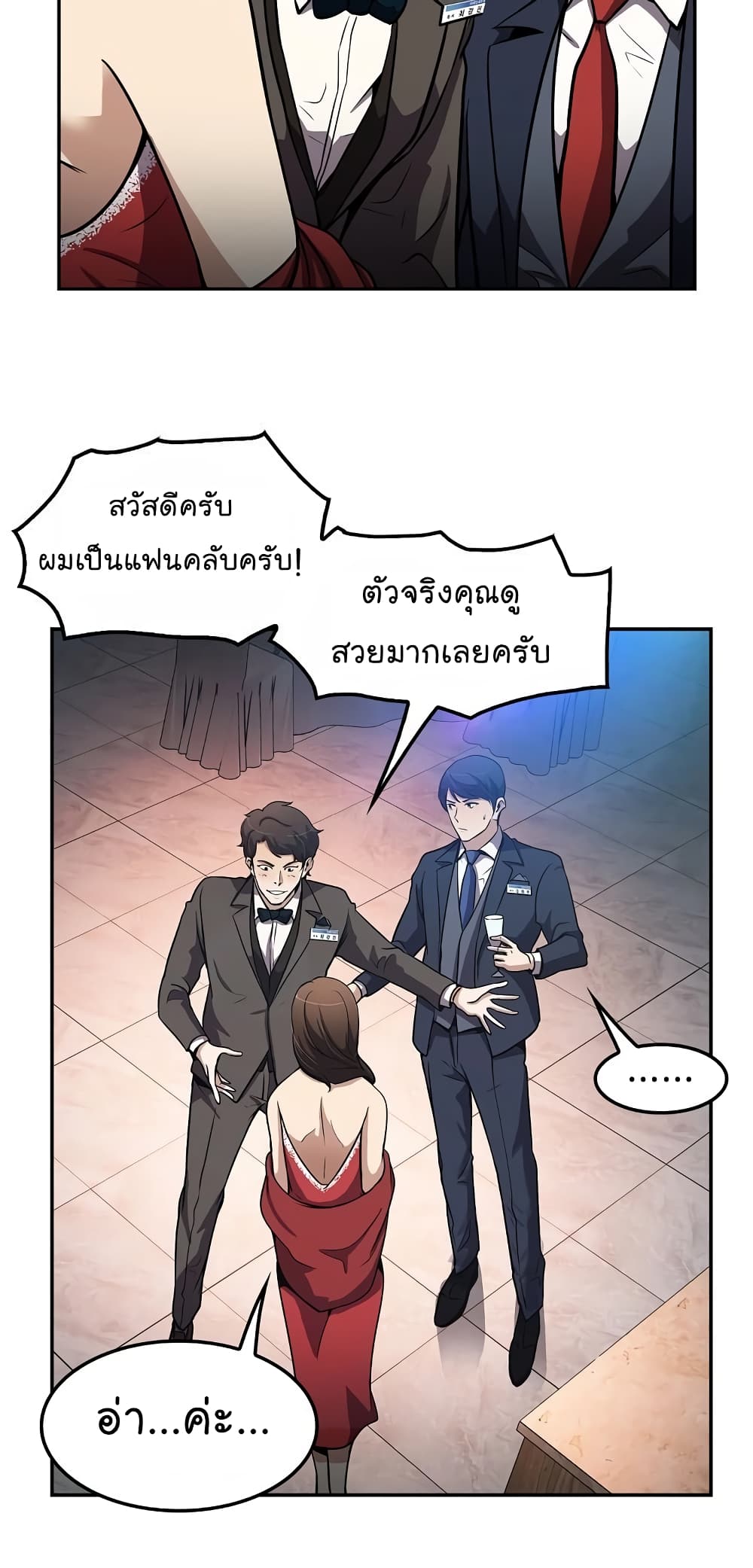 à¸­à¹ˆà¸²à¸™à¸¡à¸±à¸‡à¸‡à¸°