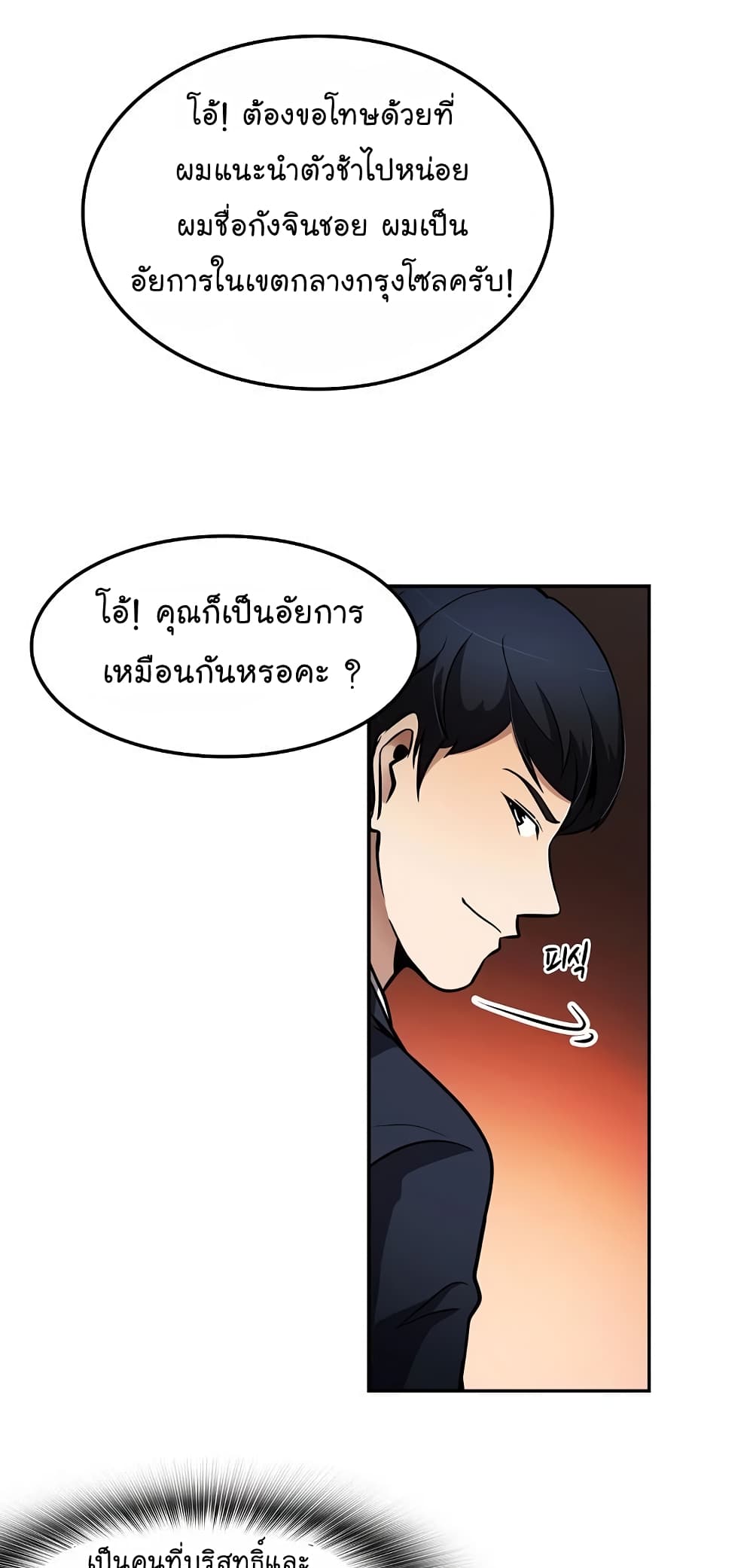 à¸­à¹ˆà¸²à¸™à¸¡à¸±à¸‡à¸‡à¸°