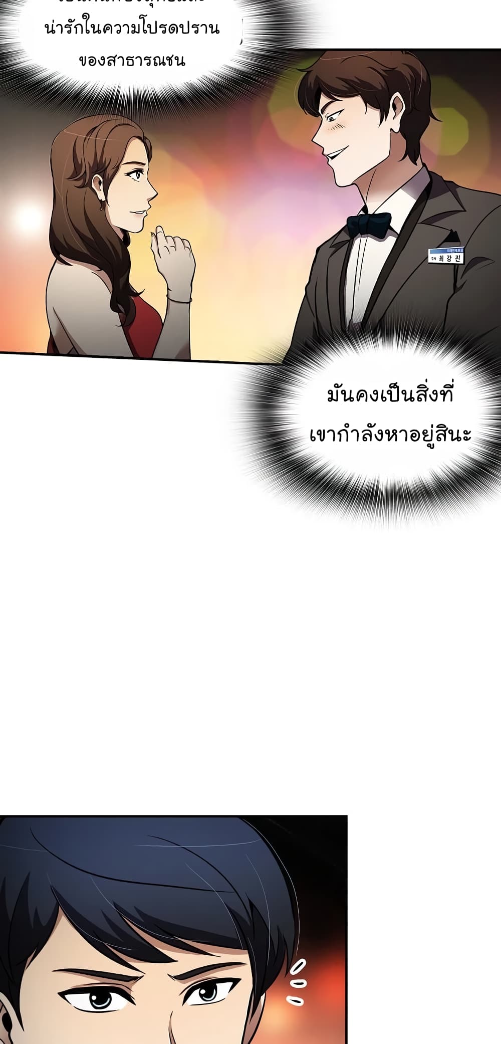 à¸­à¹ˆà¸²à¸™à¸¡à¸±à¸‡à¸‡à¸°