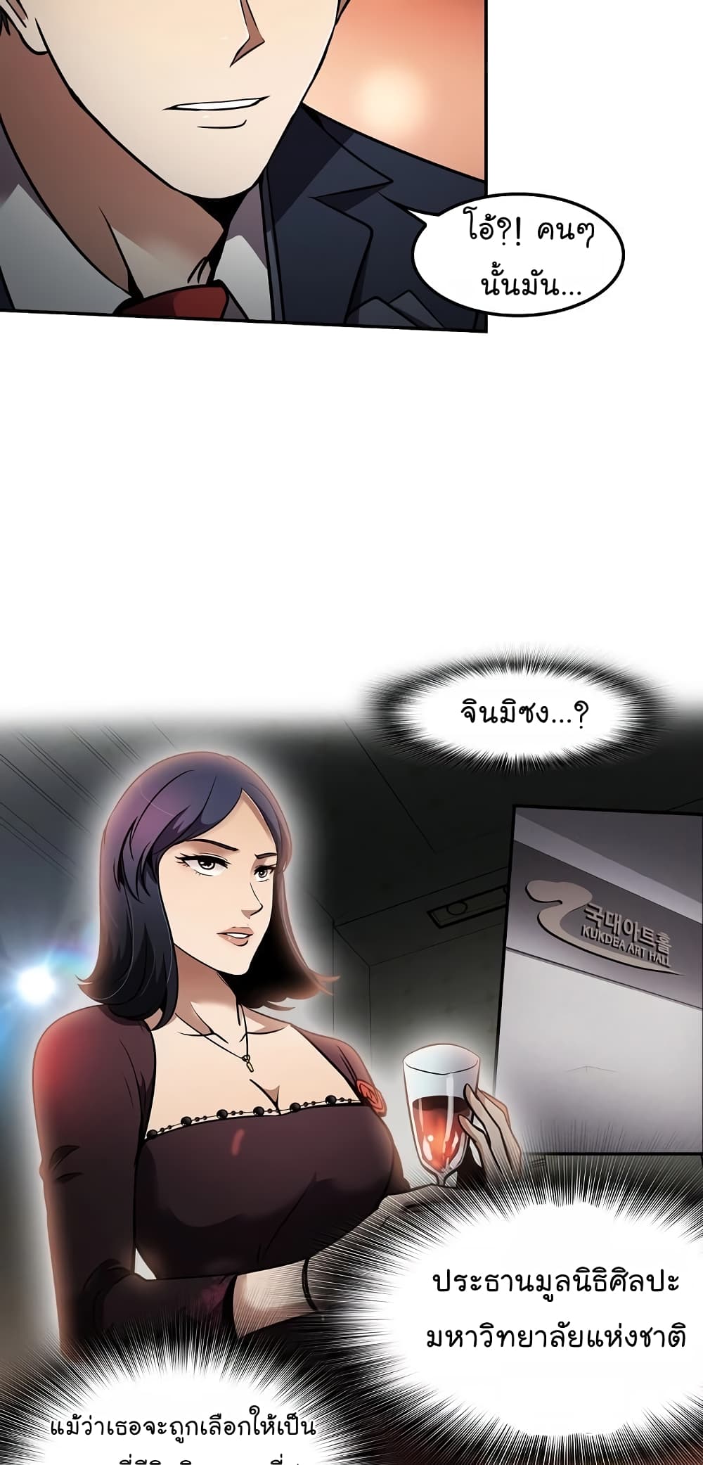 à¸­à¹ˆà¸²à¸™à¸¡à¸±à¸‡à¸‡à¸°
