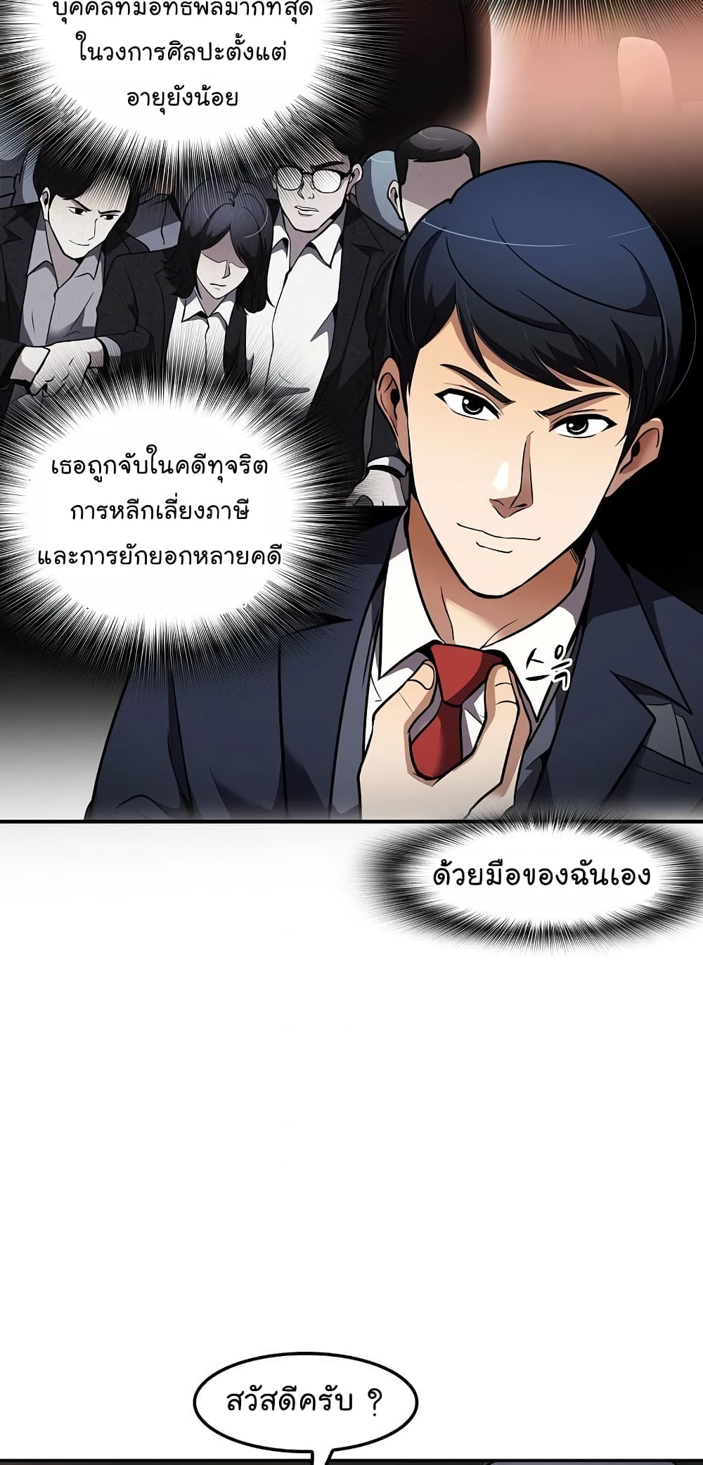 à¸­à¹ˆà¸²à¸™à¸¡à¸±à¸‡à¸‡à¸°