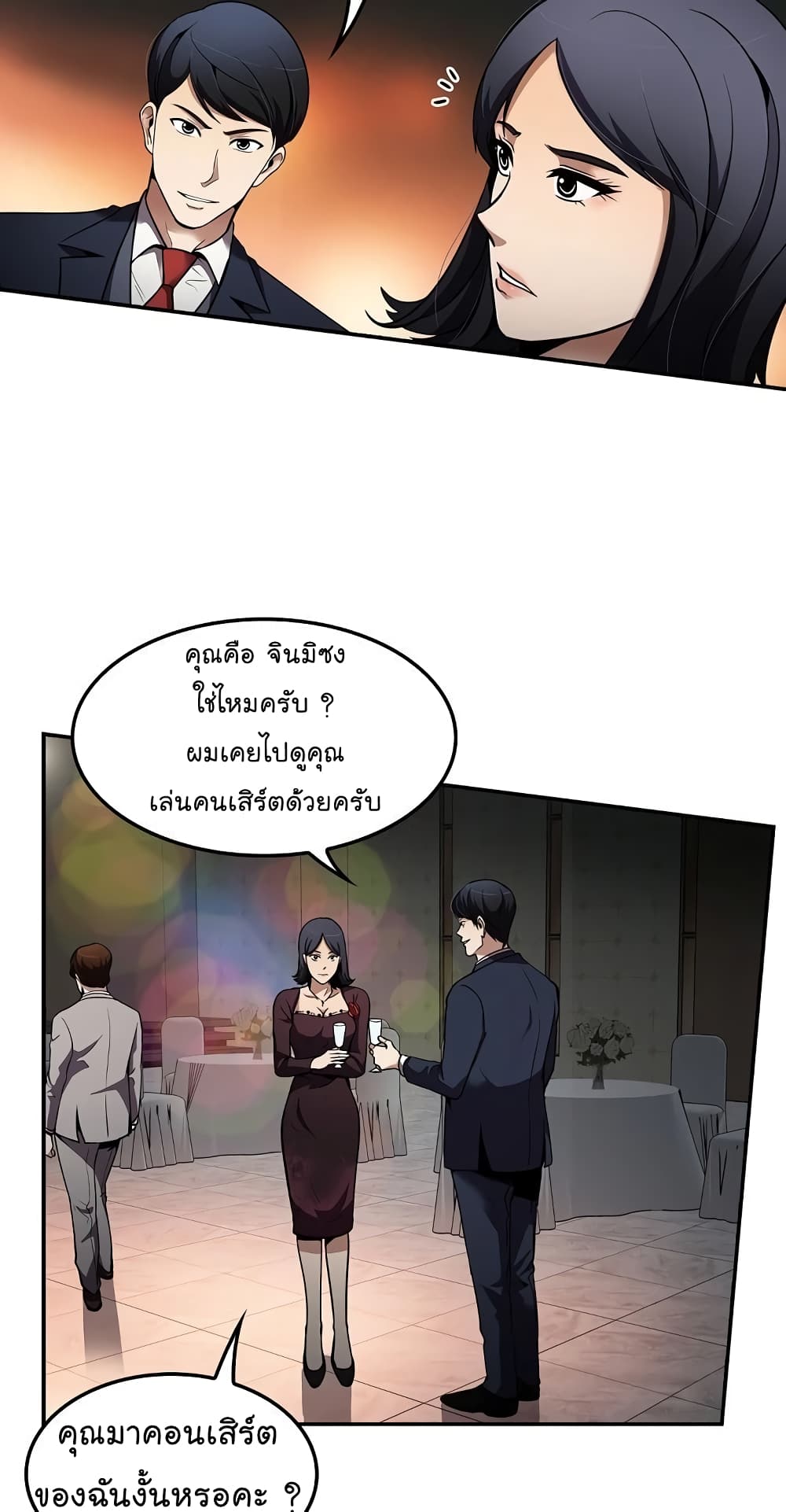 à¸­à¹ˆà¸²à¸™à¸¡à¸±à¸‡à¸‡à¸°