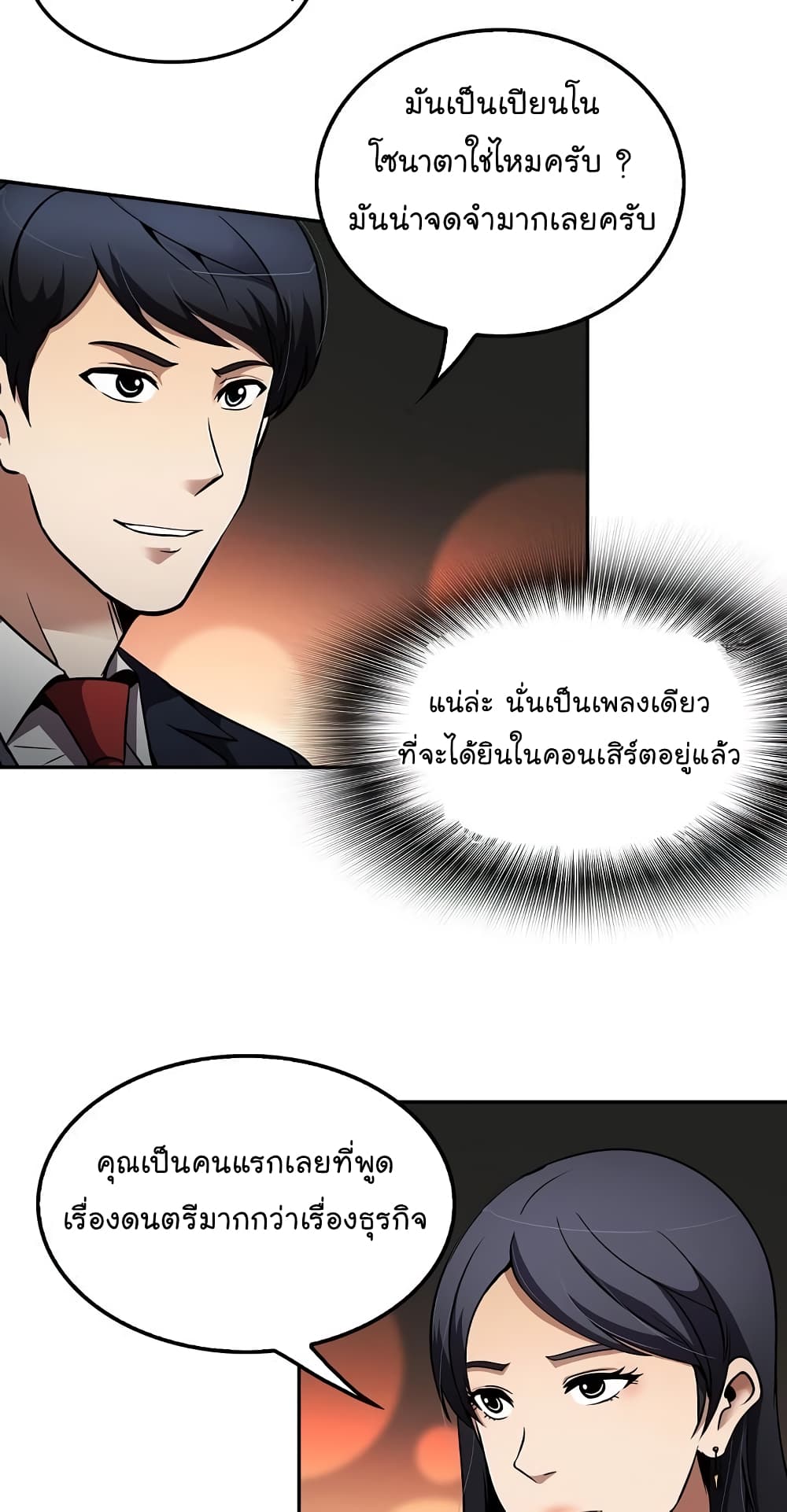 à¸­à¹ˆà¸²à¸™à¸¡à¸±à¸‡à¸‡à¸°