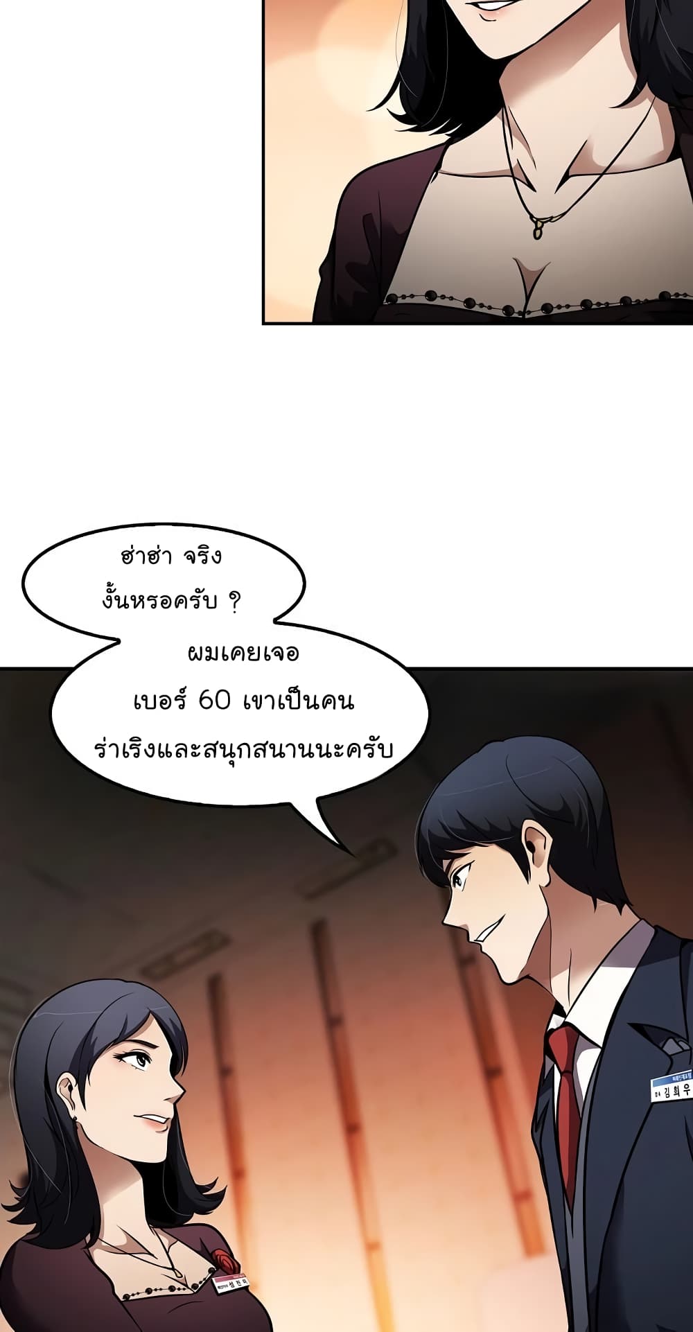 à¸­à¹ˆà¸²à¸™à¸¡à¸±à¸‡à¸‡à¸°