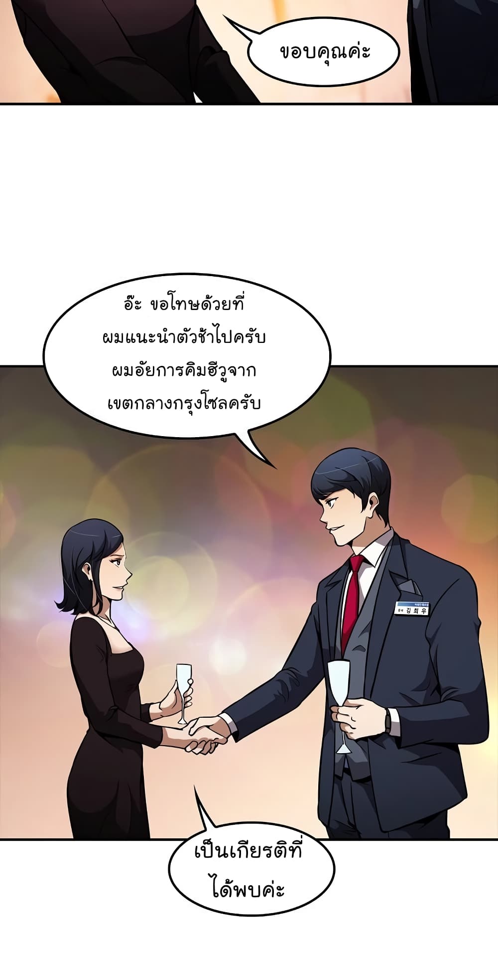 à¸­à¹ˆà¸²à¸™à¸¡à¸±à¸‡à¸‡à¸°