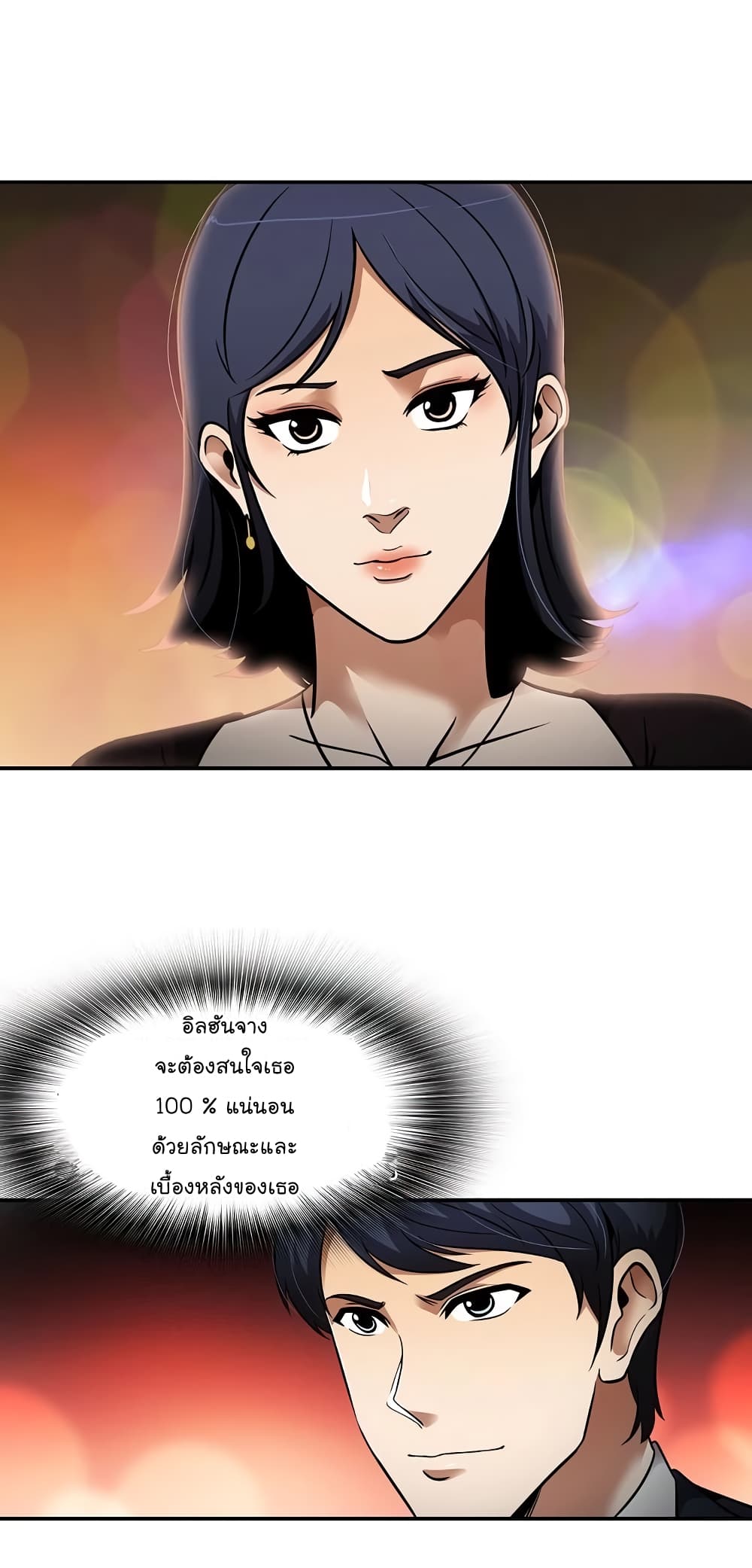 à¸­à¹ˆà¸²à¸™à¸¡à¸±à¸‡à¸‡à¸°
