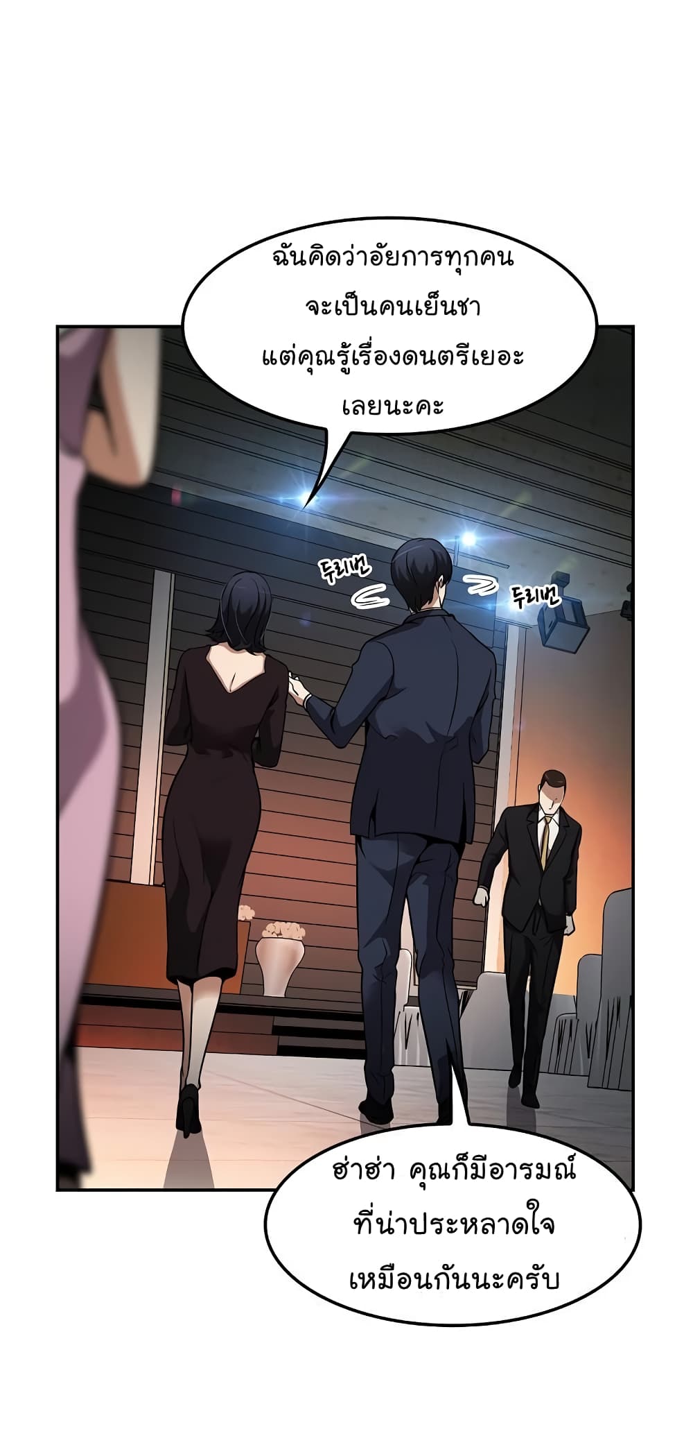 à¸­à¹ˆà¸²à¸™à¸¡à¸±à¸‡à¸‡à¸°