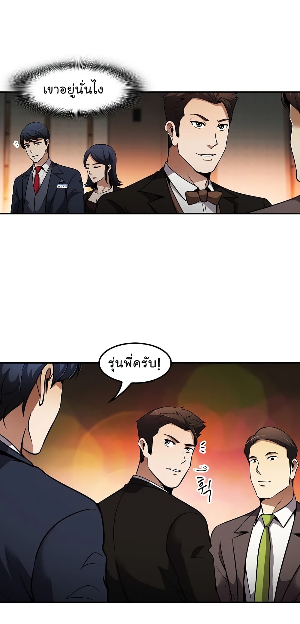 à¸­à¹ˆà¸²à¸™à¸¡à¸±à¸‡à¸‡à¸°