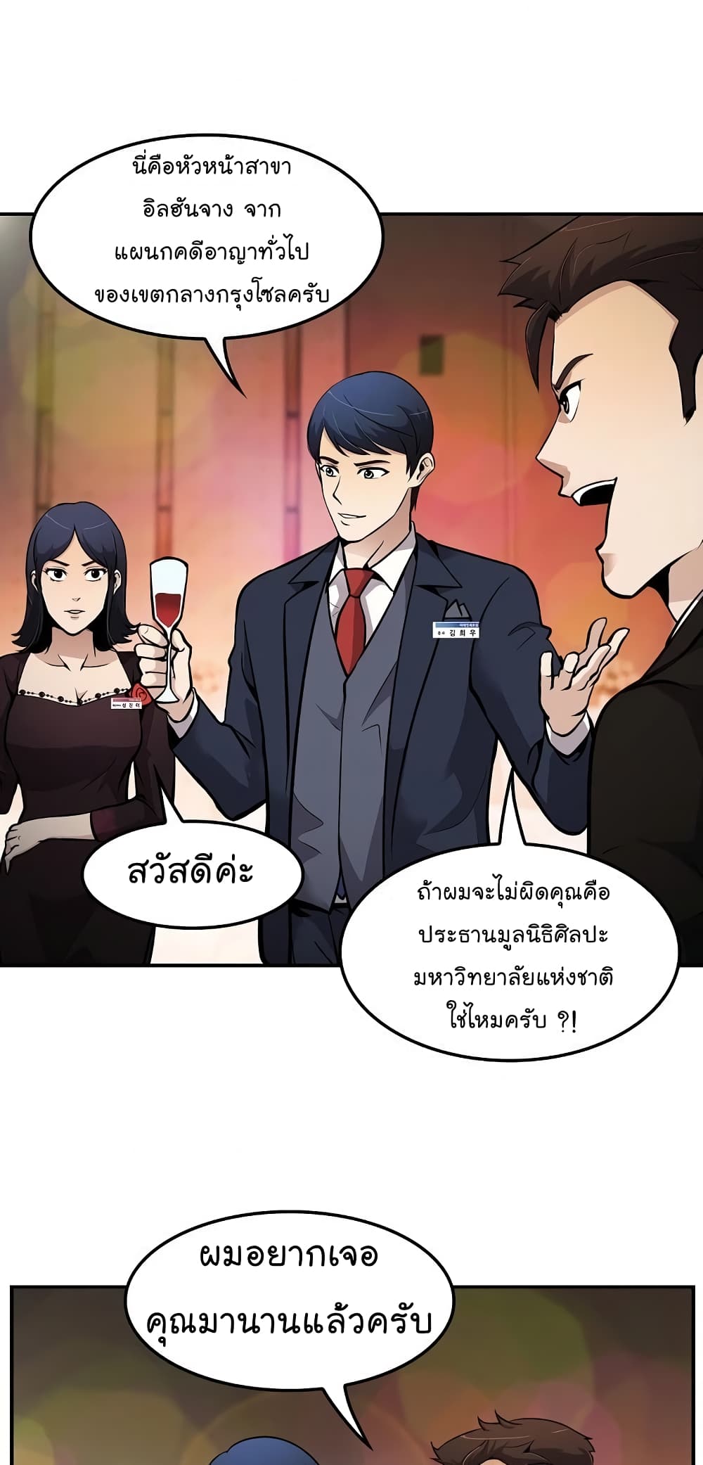 à¸­à¹ˆà¸²à¸™à¸¡à¸±à¸‡à¸‡à¸°