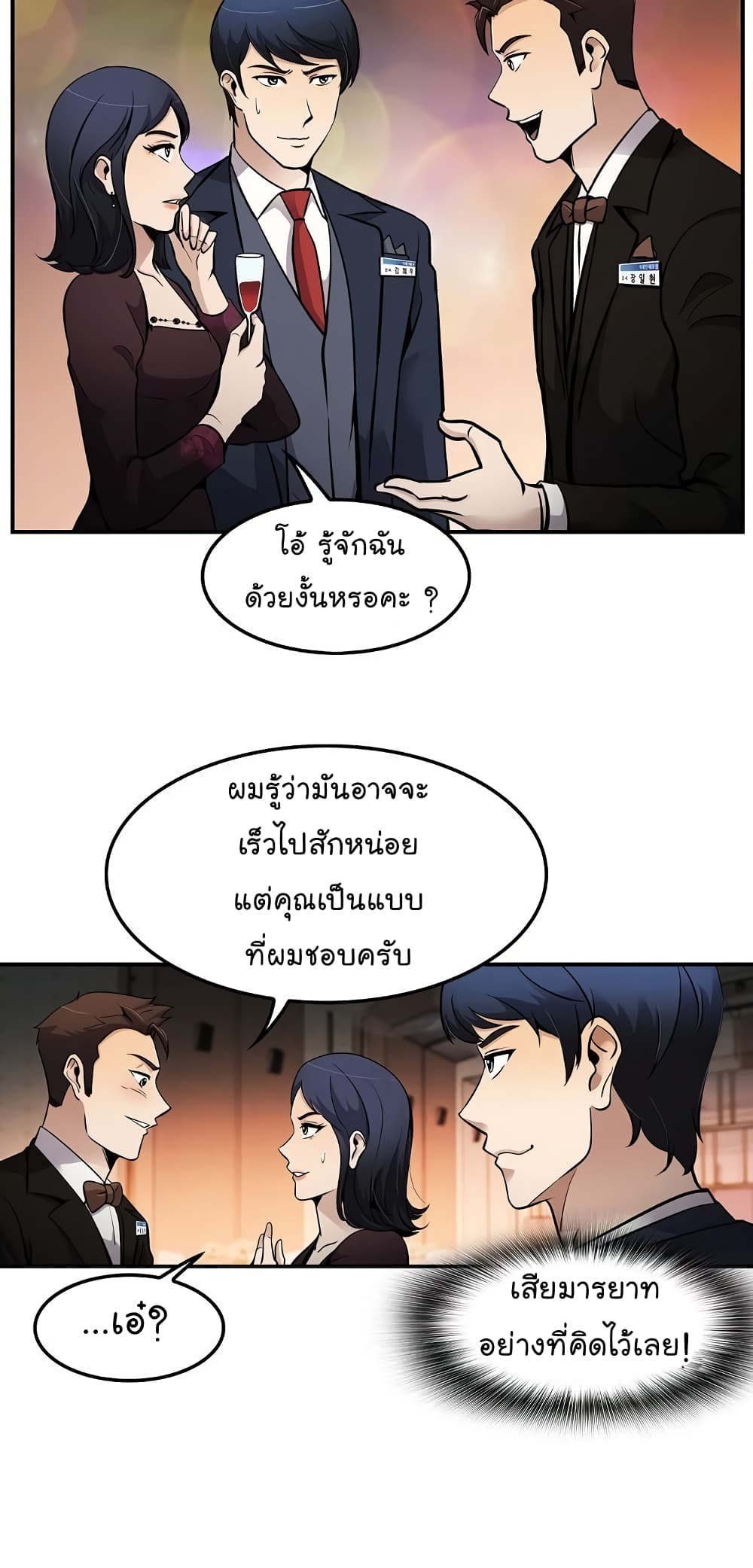 à¸­à¹ˆà¸²à¸™à¸¡à¸±à¸‡à¸‡à¸°