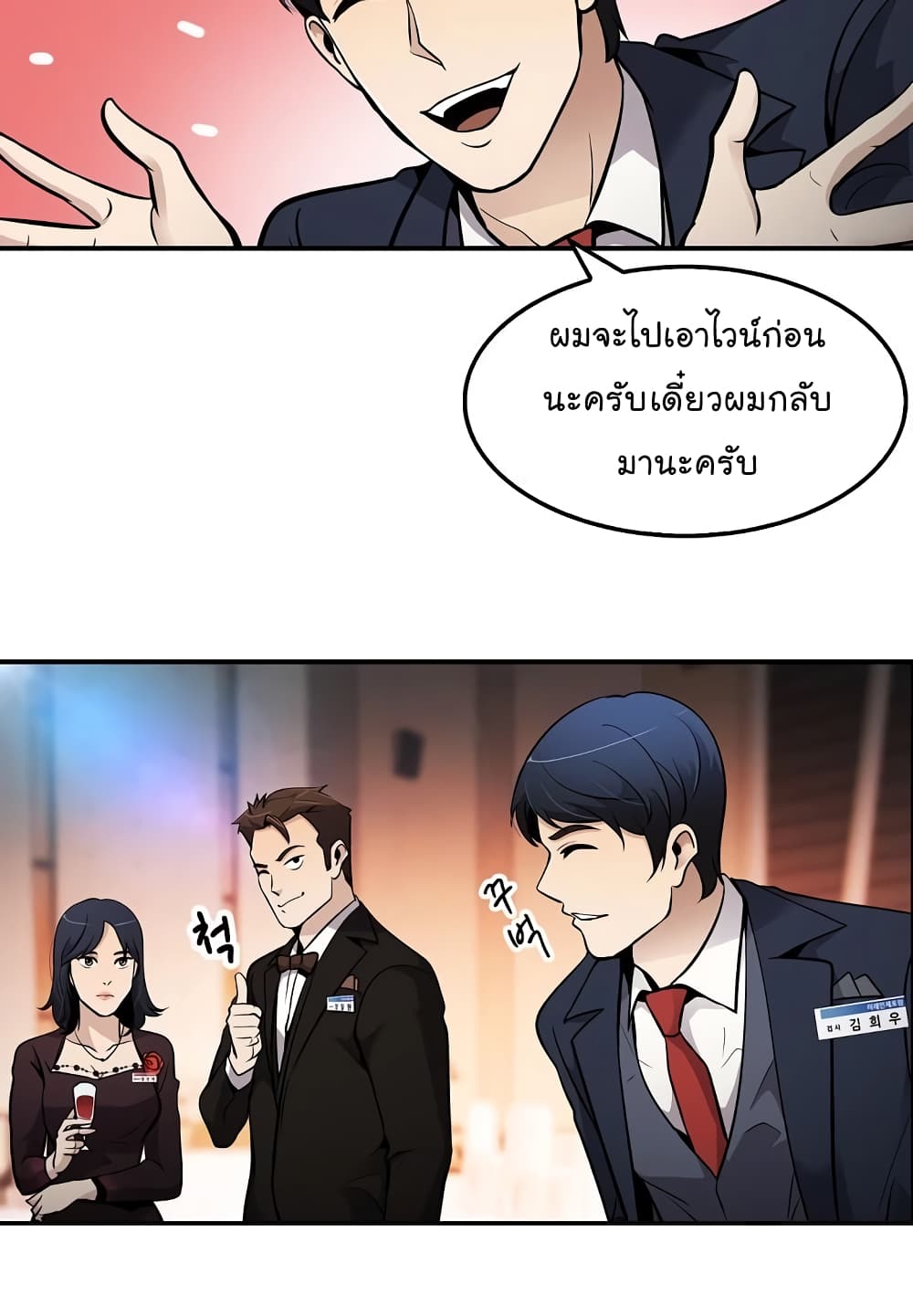 à¸­à¹ˆà¸²à¸™à¸¡à¸±à¸‡à¸‡à¸°