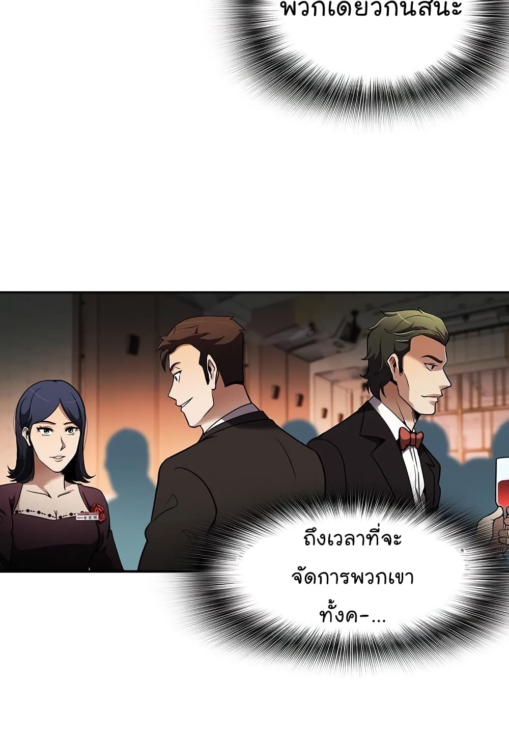 à¸­à¹ˆà¸²à¸™à¸¡à¸±à¸‡à¸‡à¸°
