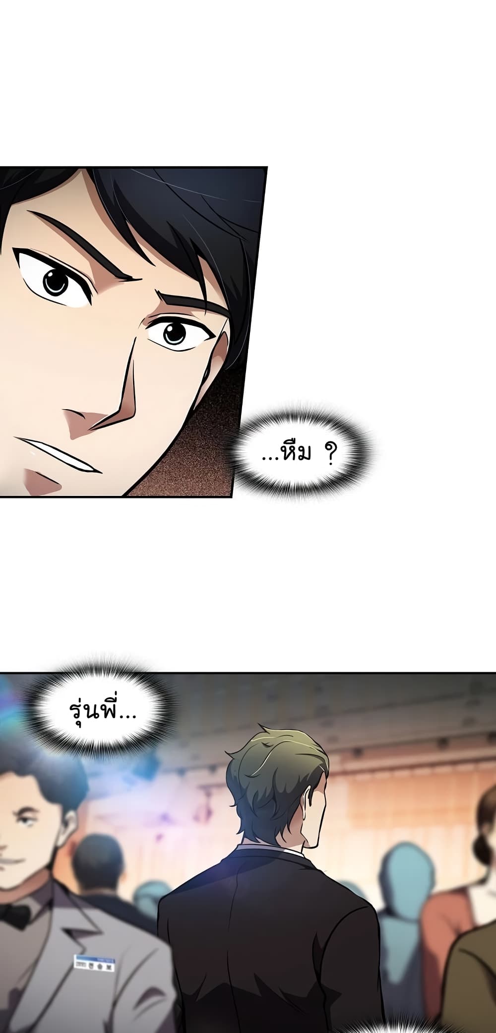 à¸­à¹ˆà¸²à¸™à¸¡à¸±à¸‡à¸‡à¸°