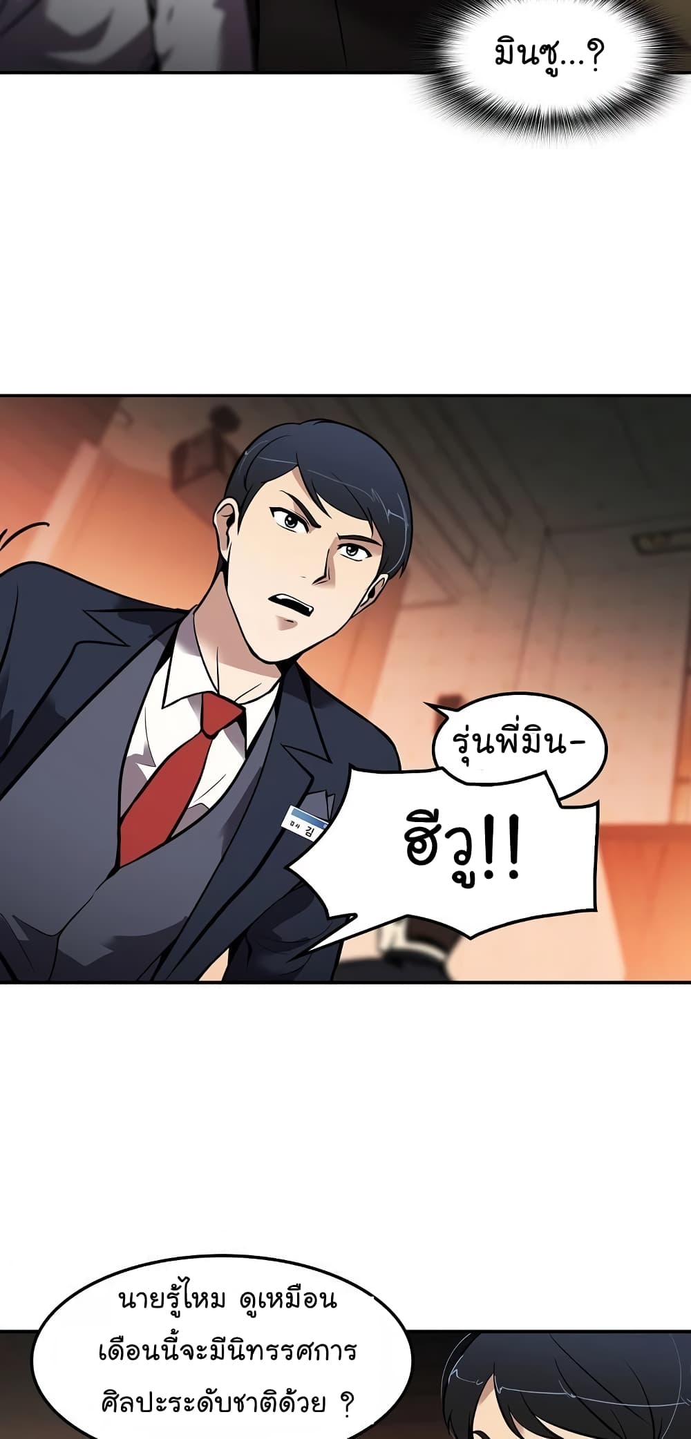 à¸­à¹ˆà¸²à¸™à¸¡à¸±à¸‡à¸‡à¸°