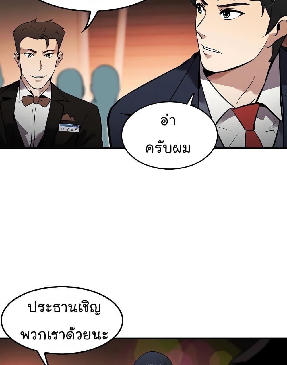 à¸­à¹ˆà¸²à¸™à¸¡à¸±à¸‡à¸‡à¸°