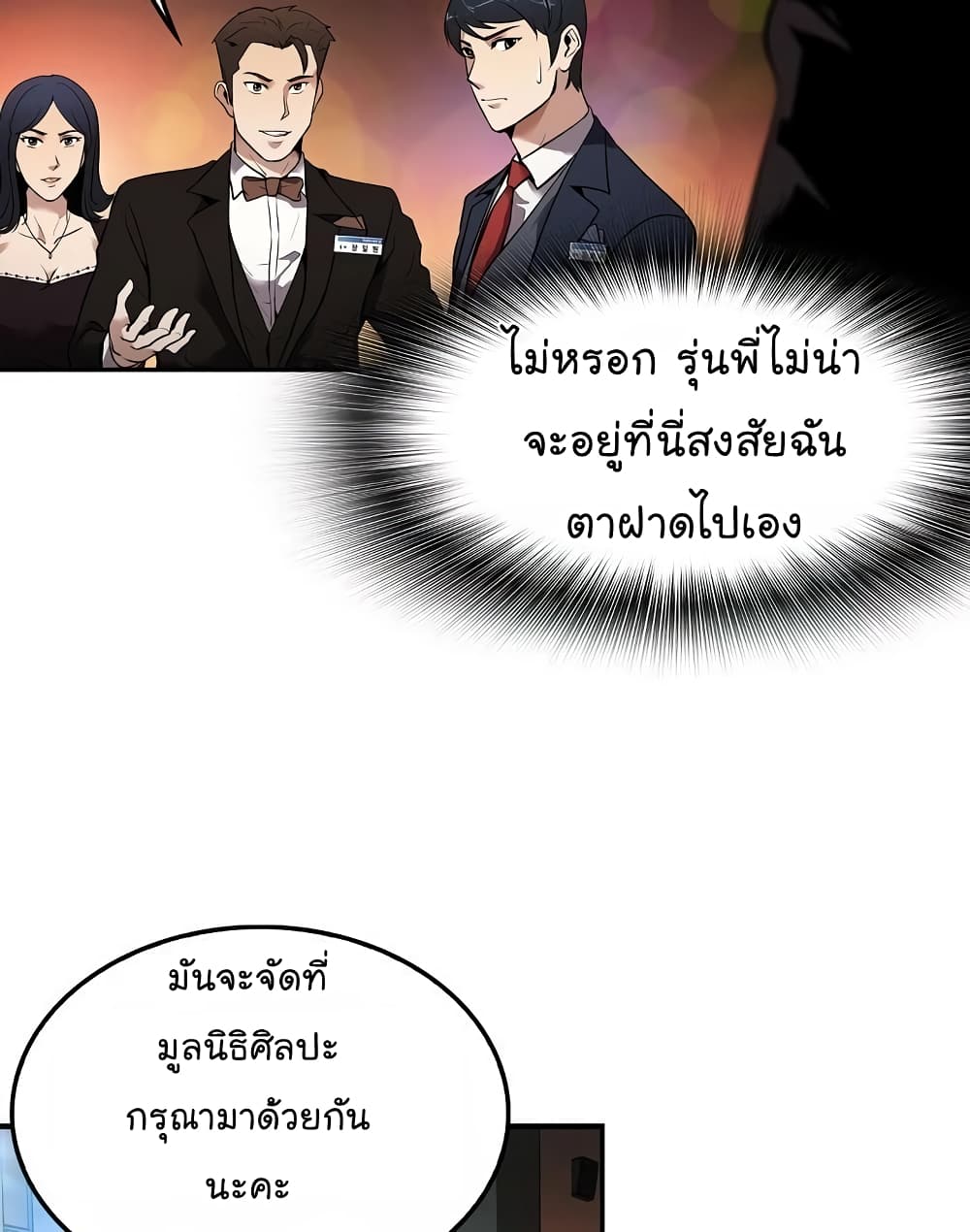 à¸­à¹ˆà¸²à¸™à¸¡à¸±à¸‡à¸‡à¸°