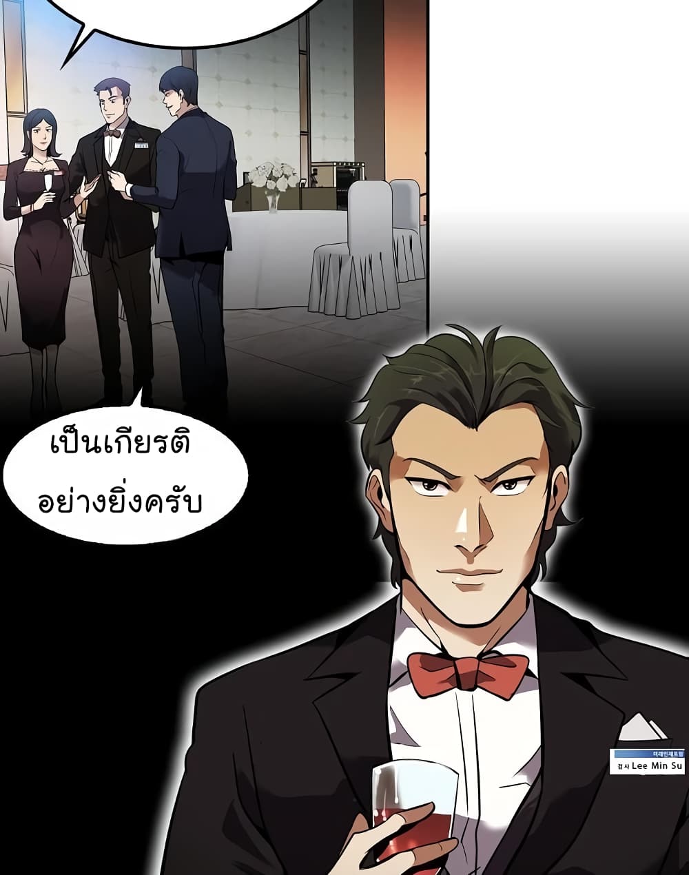 à¸­à¹ˆà¸²à¸™à¸¡à¸±à¸‡à¸‡à¸°